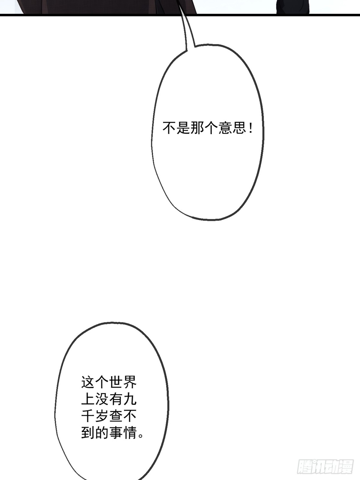 54-第54话
