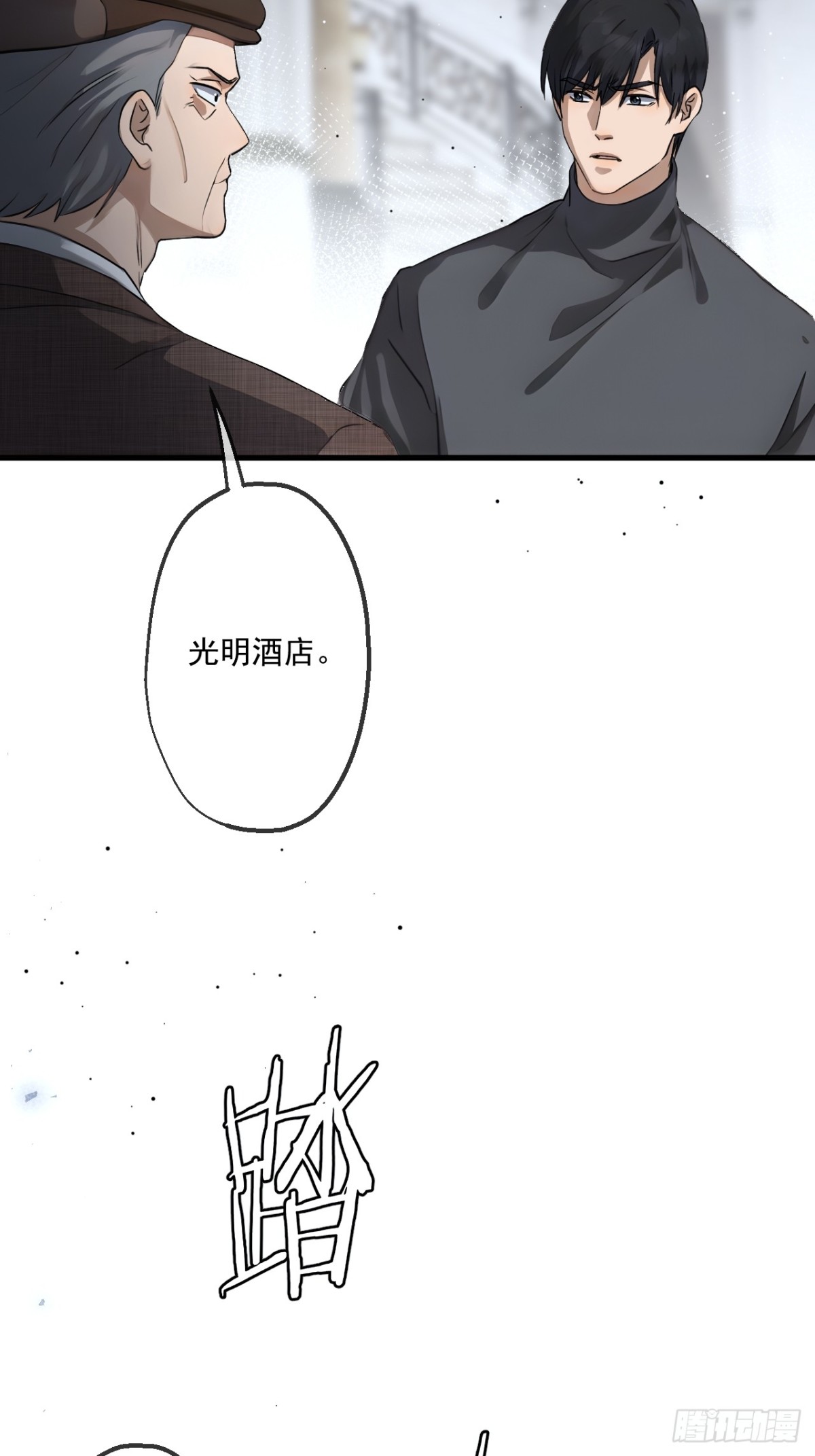 54-第54话