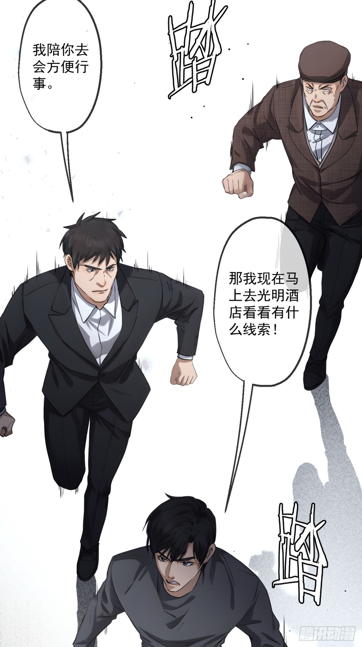 54-第54话