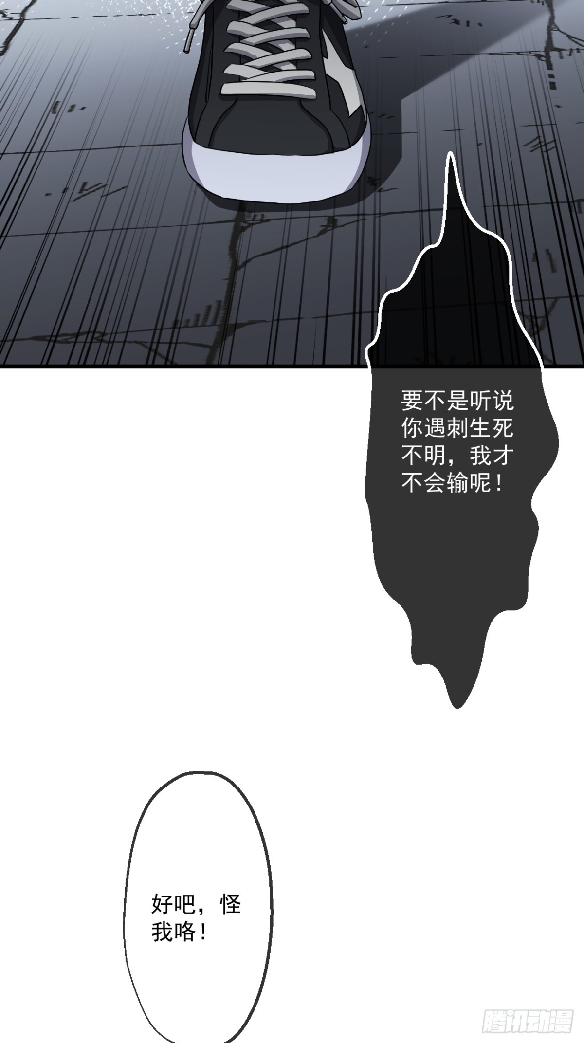59(1/2)-第58话