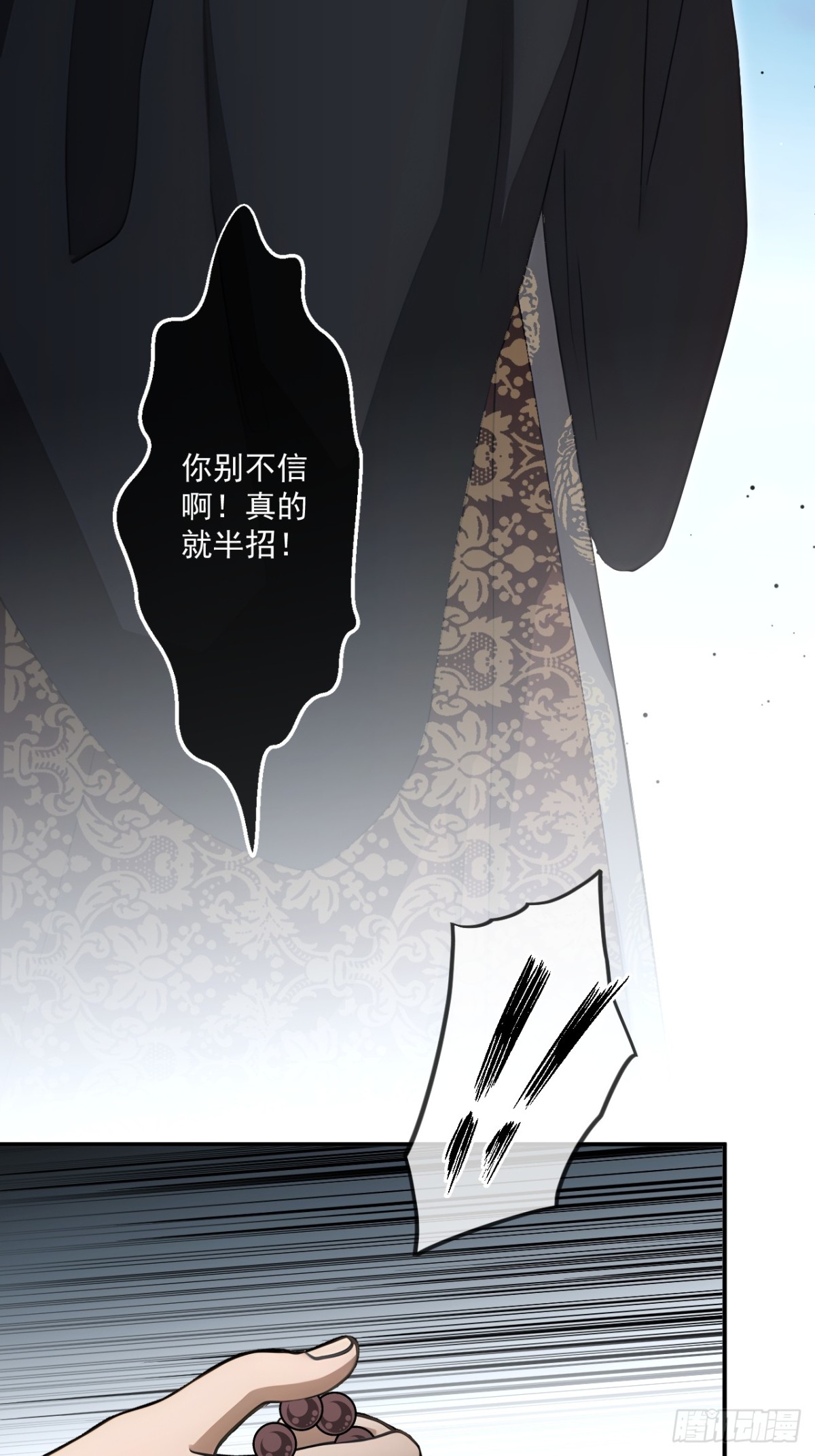 59(1/2)-第58话