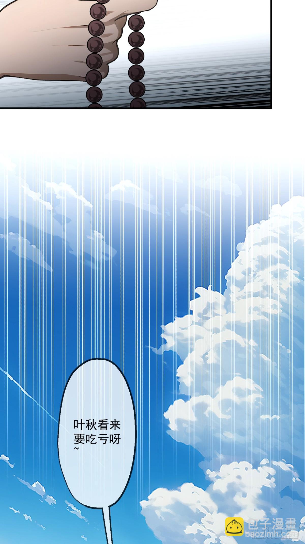 59(1/2)-第58话