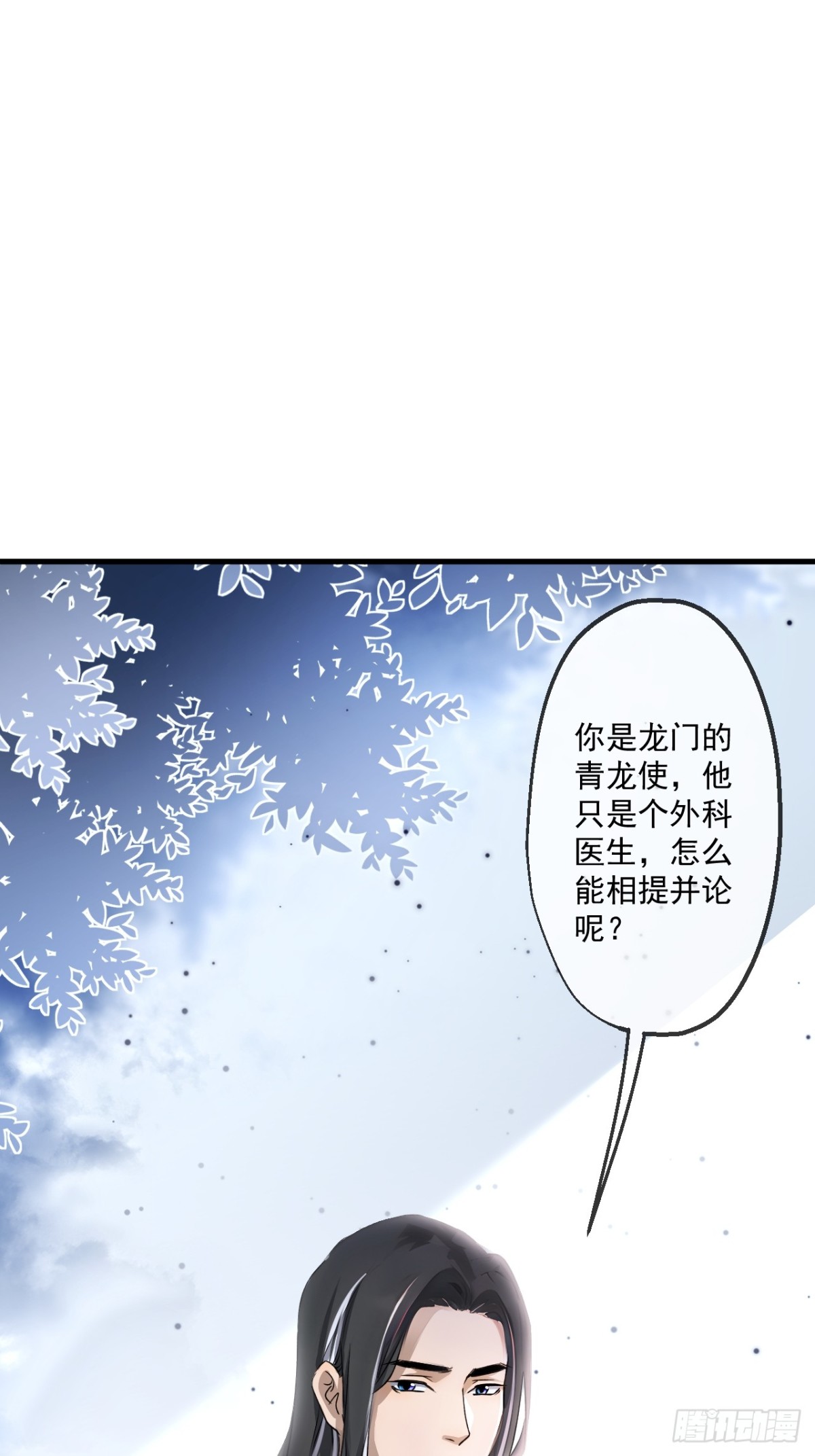59(1/2)-第58话