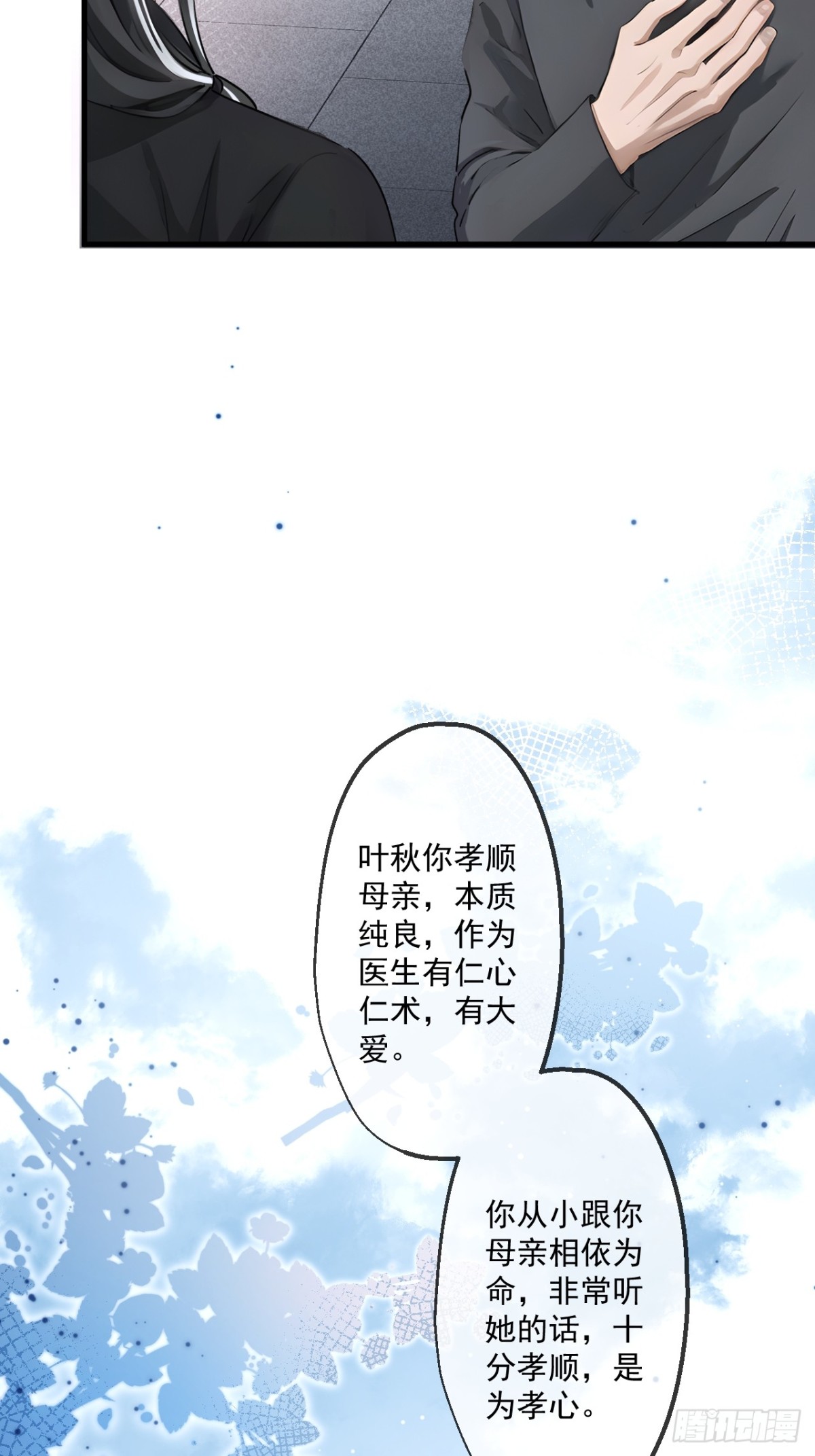 61-第60话