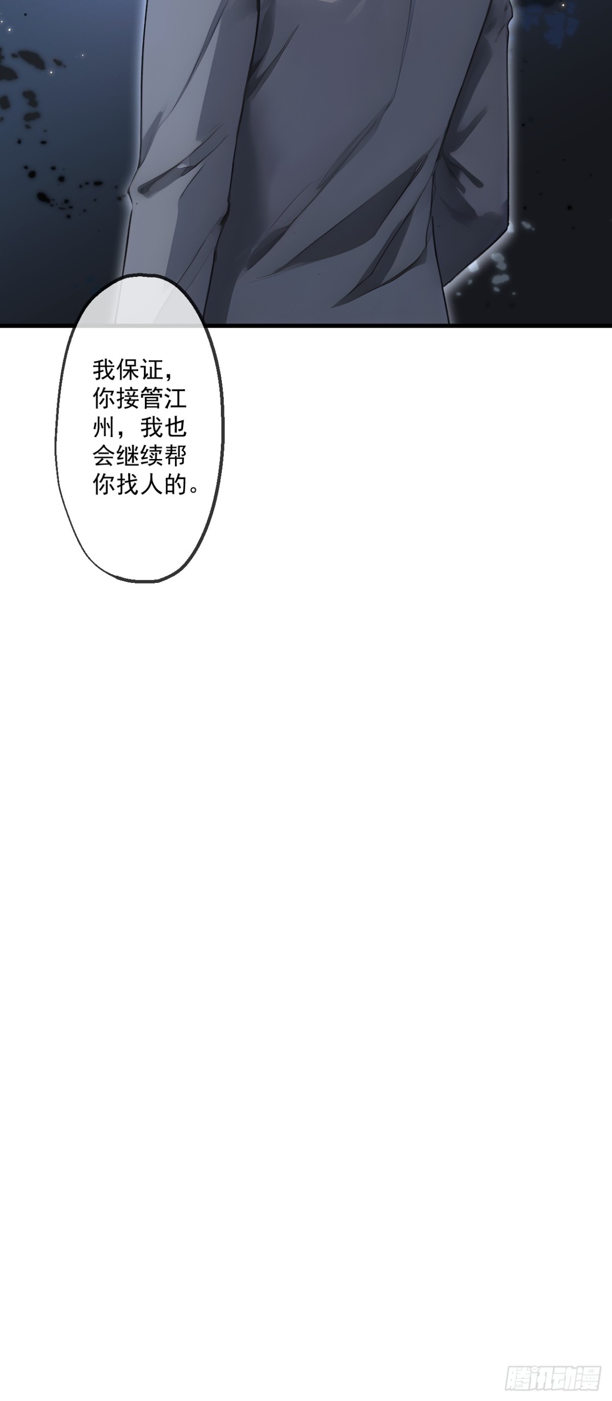 61-第60话