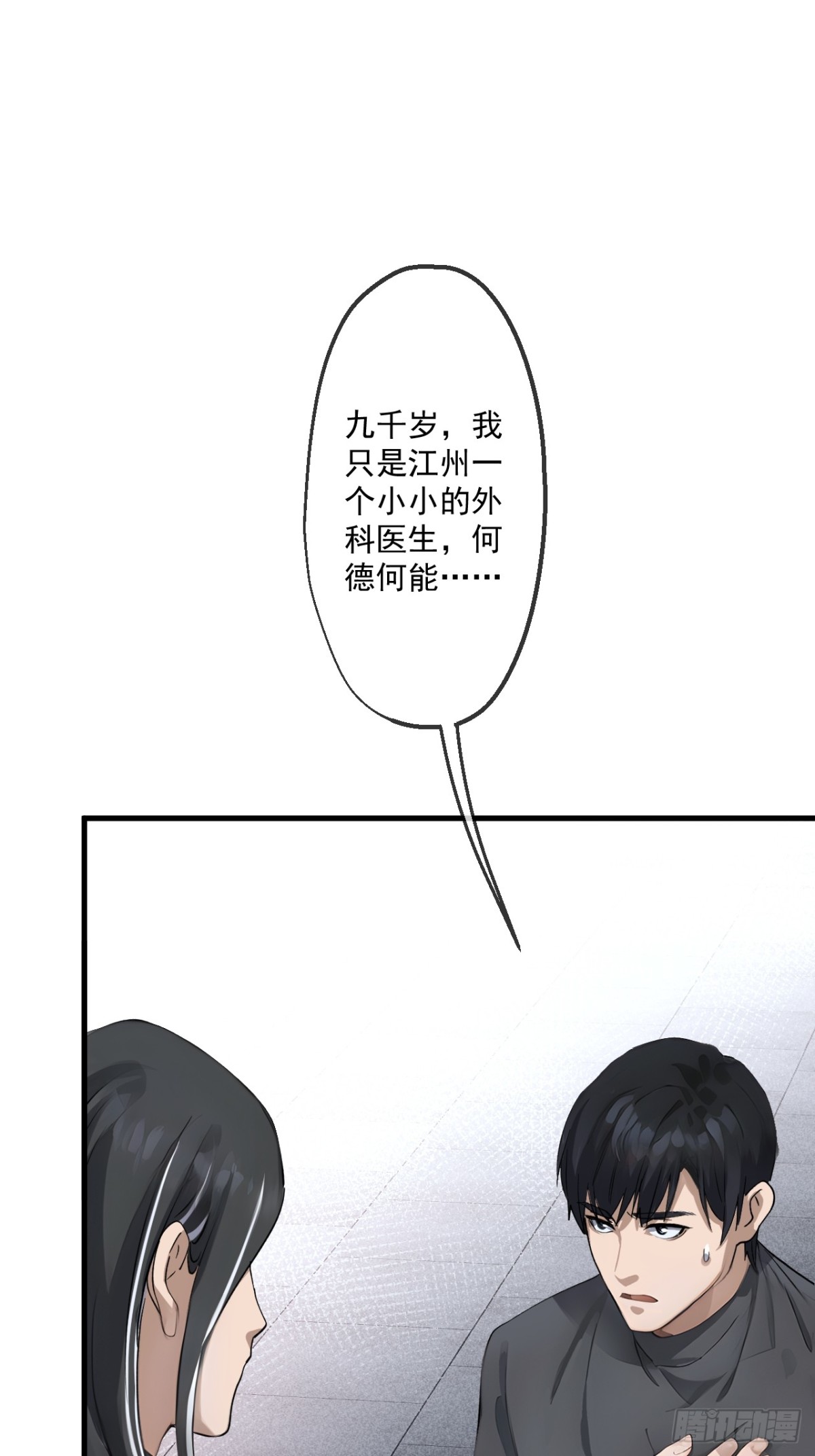 61-第60话