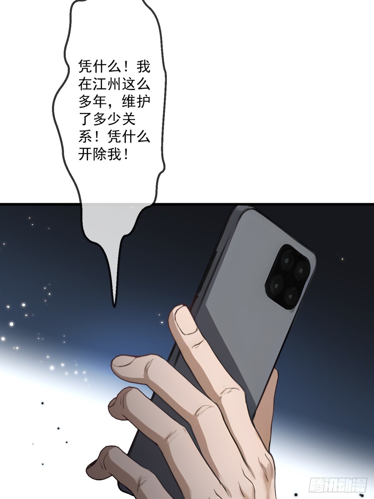63(1/2)-第62话