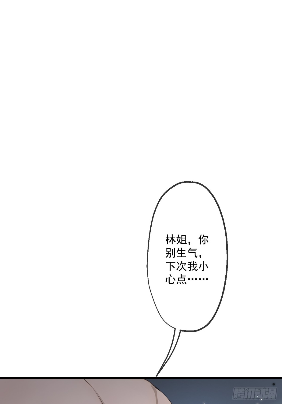 65(1/2)-第64话