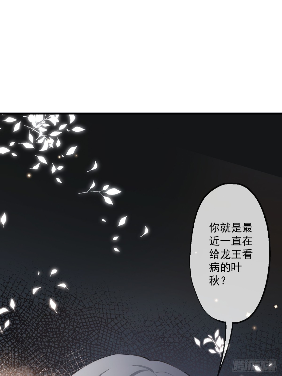 70(1/2)-第68话