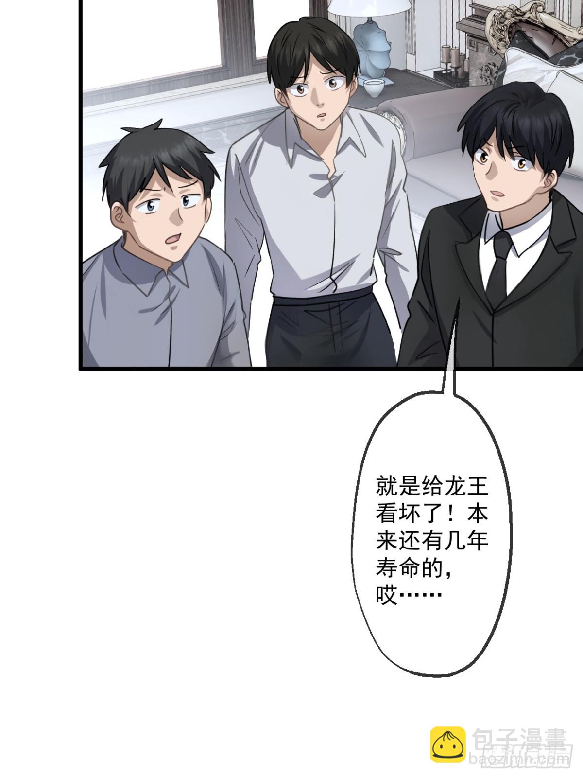 70(1/2)-第68话