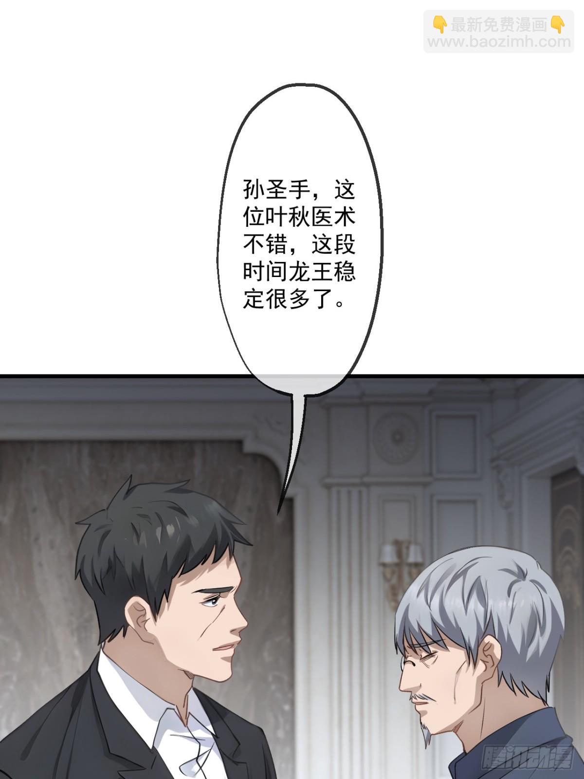 70(1/2)-第68话