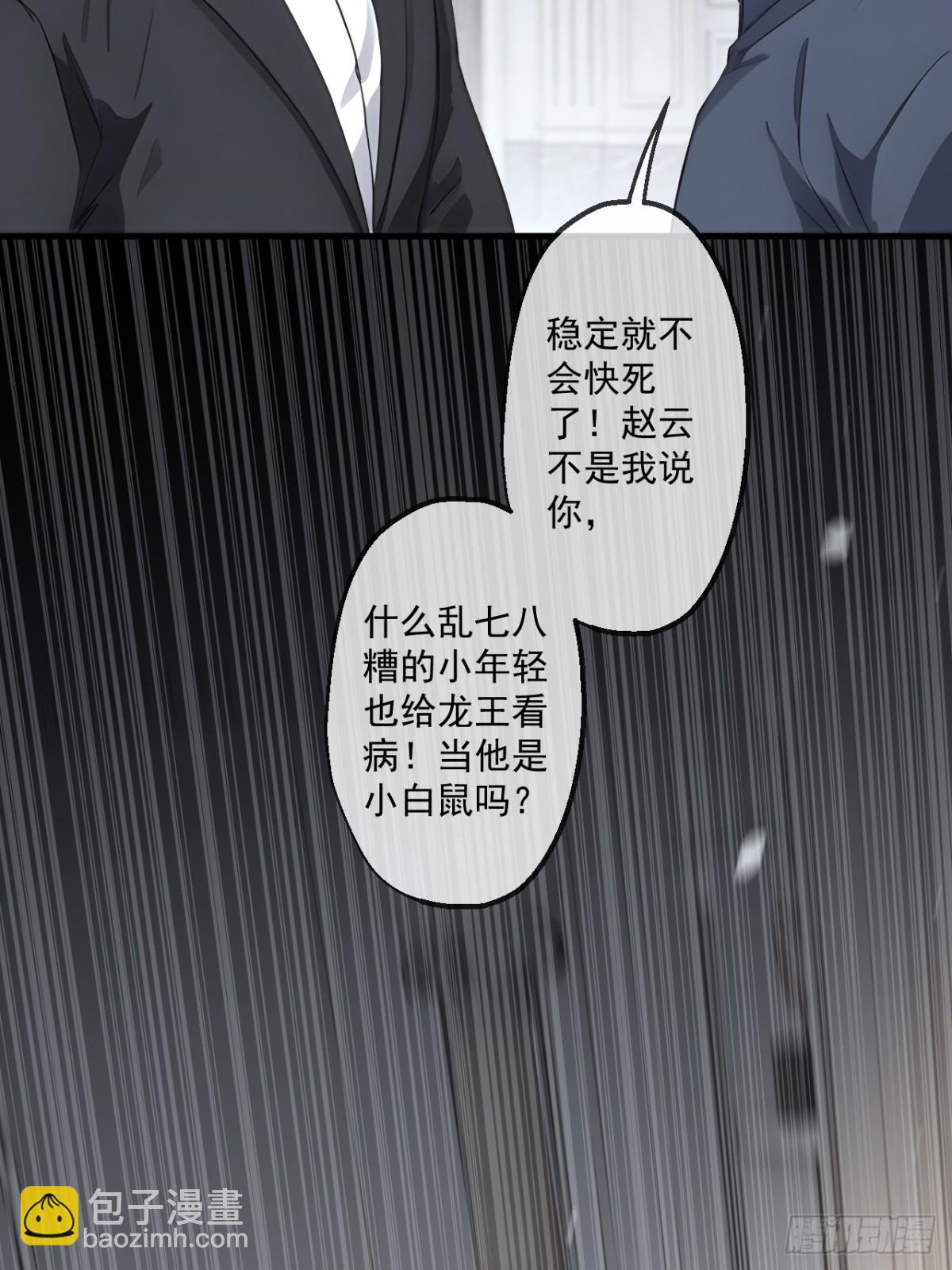 70(1/2)-第68话