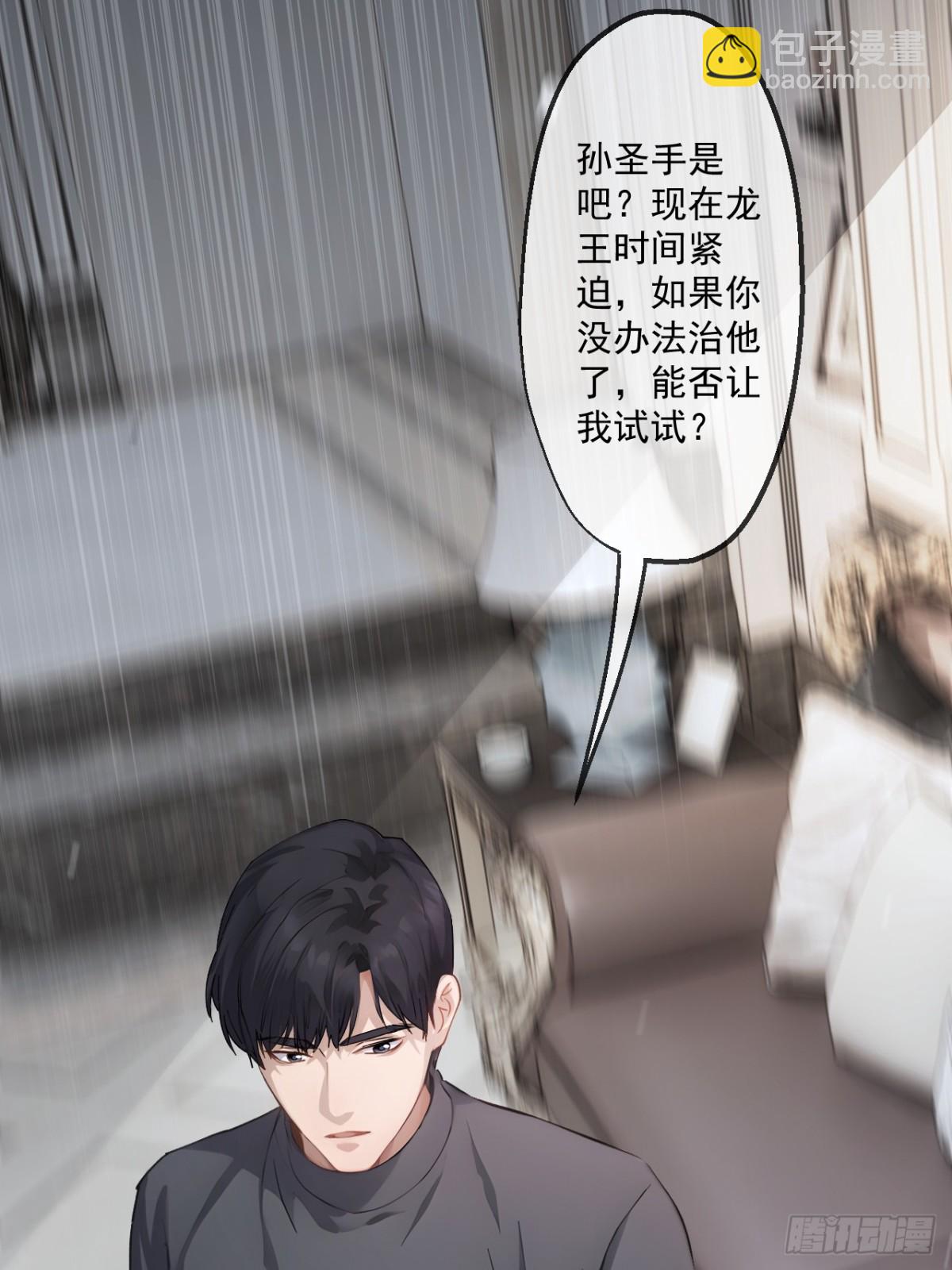 70(1/2)-第68话