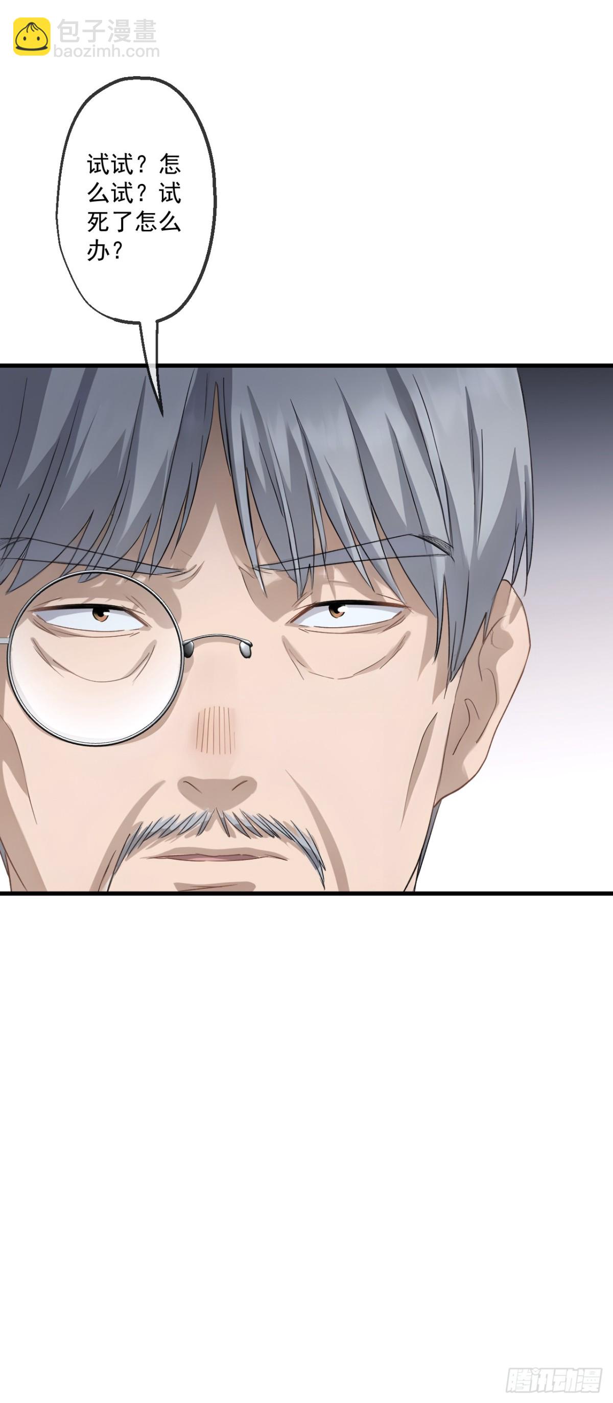 70(1/2)-第68话