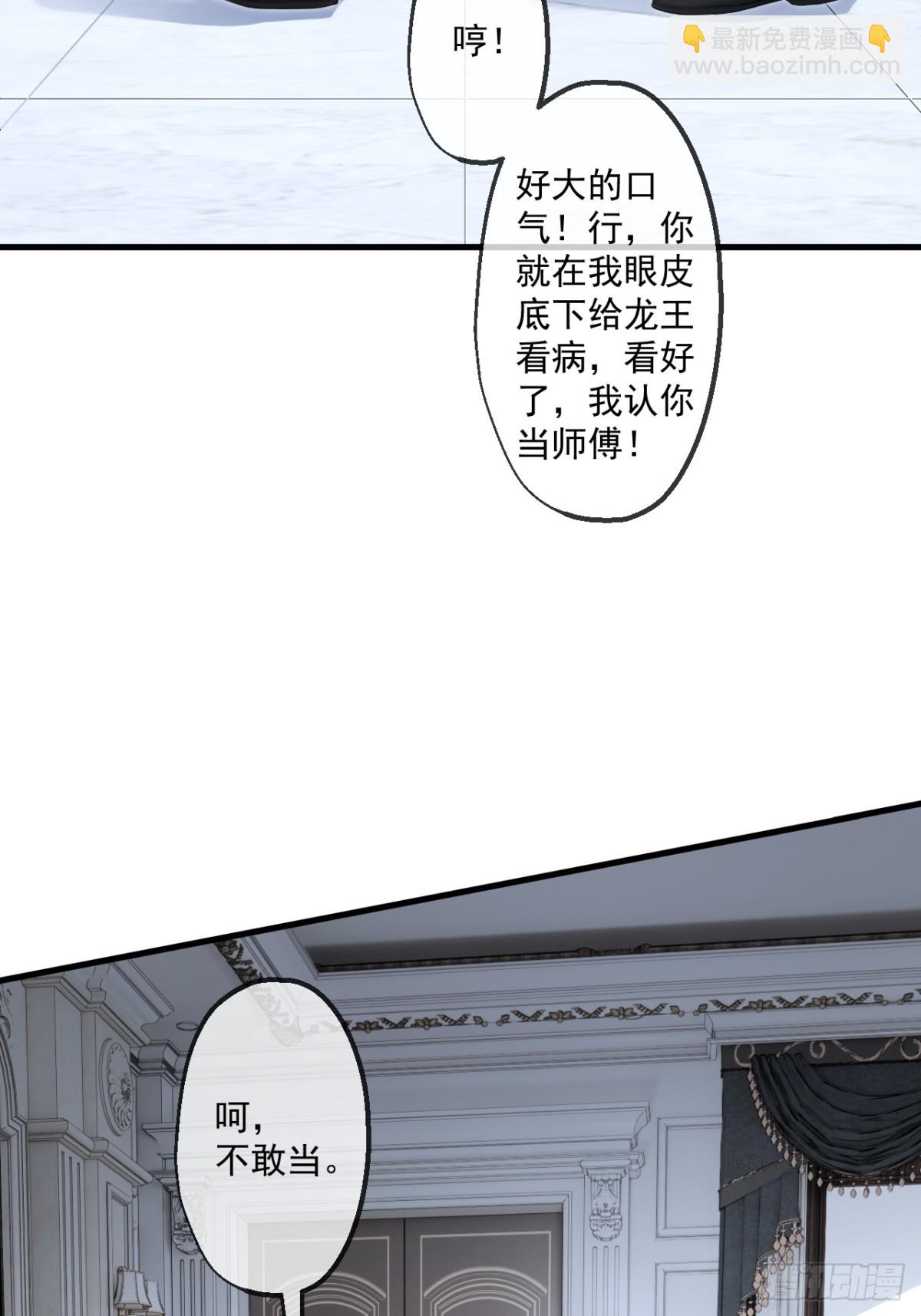 70(1/2)-第68话