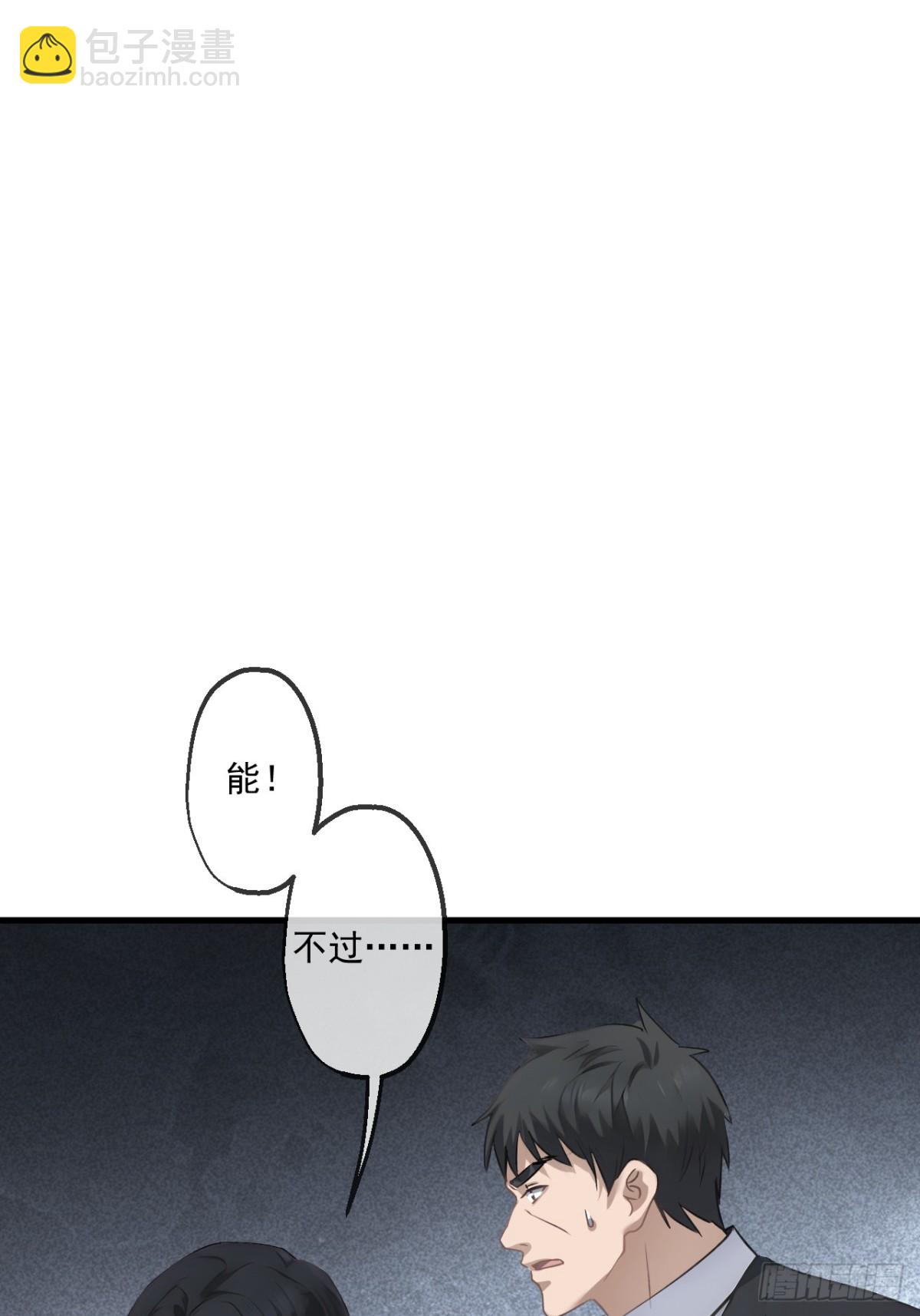 70(1/2)-第68话