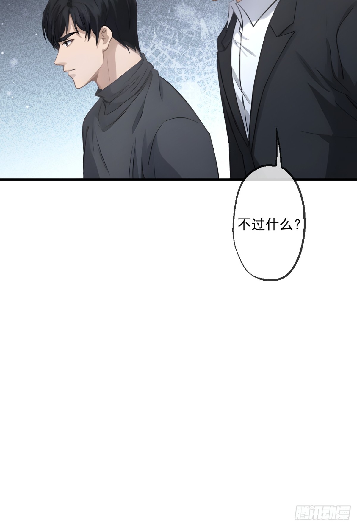 70(1/2)-第68话