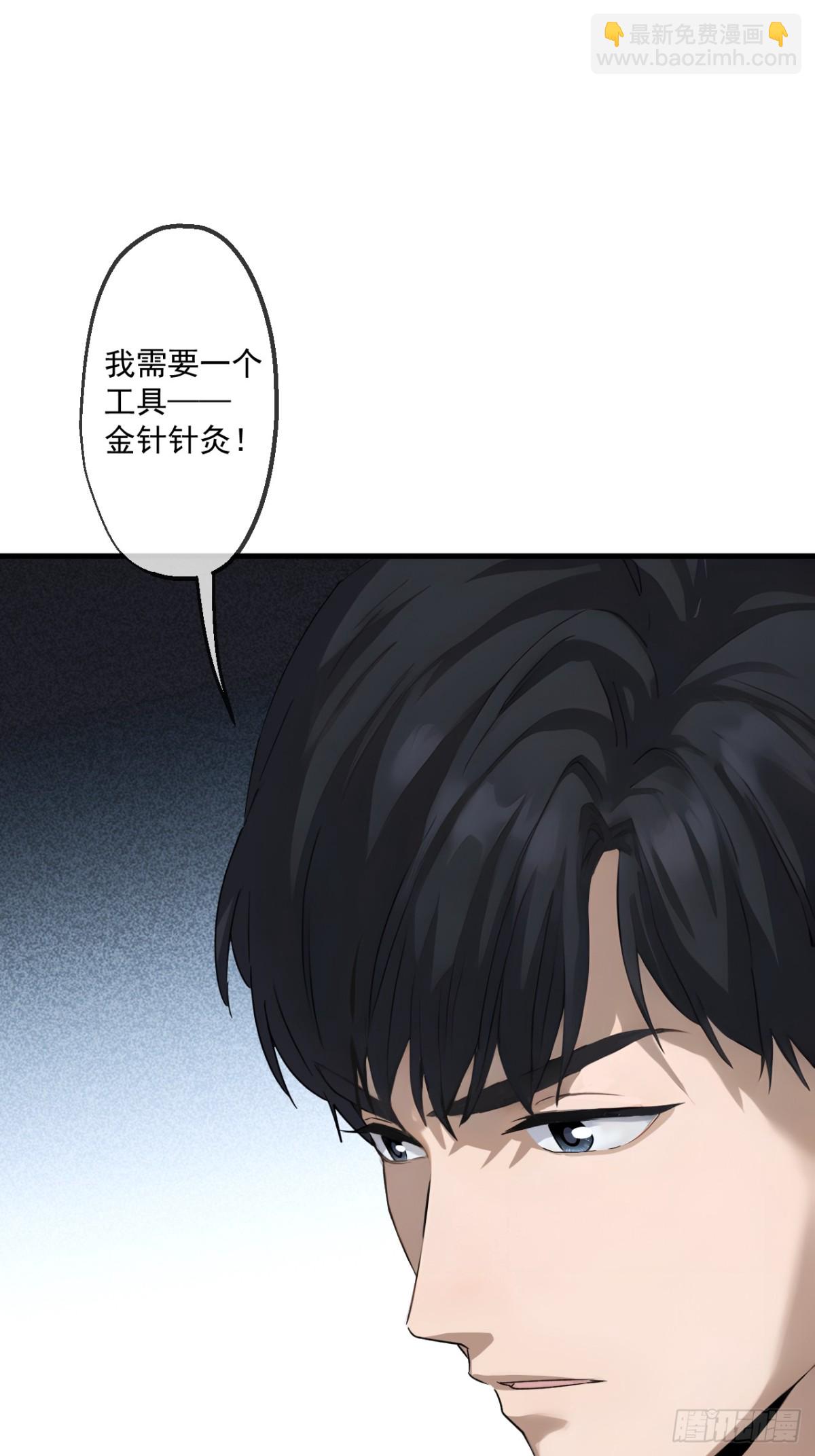 70(1/2)-第68话