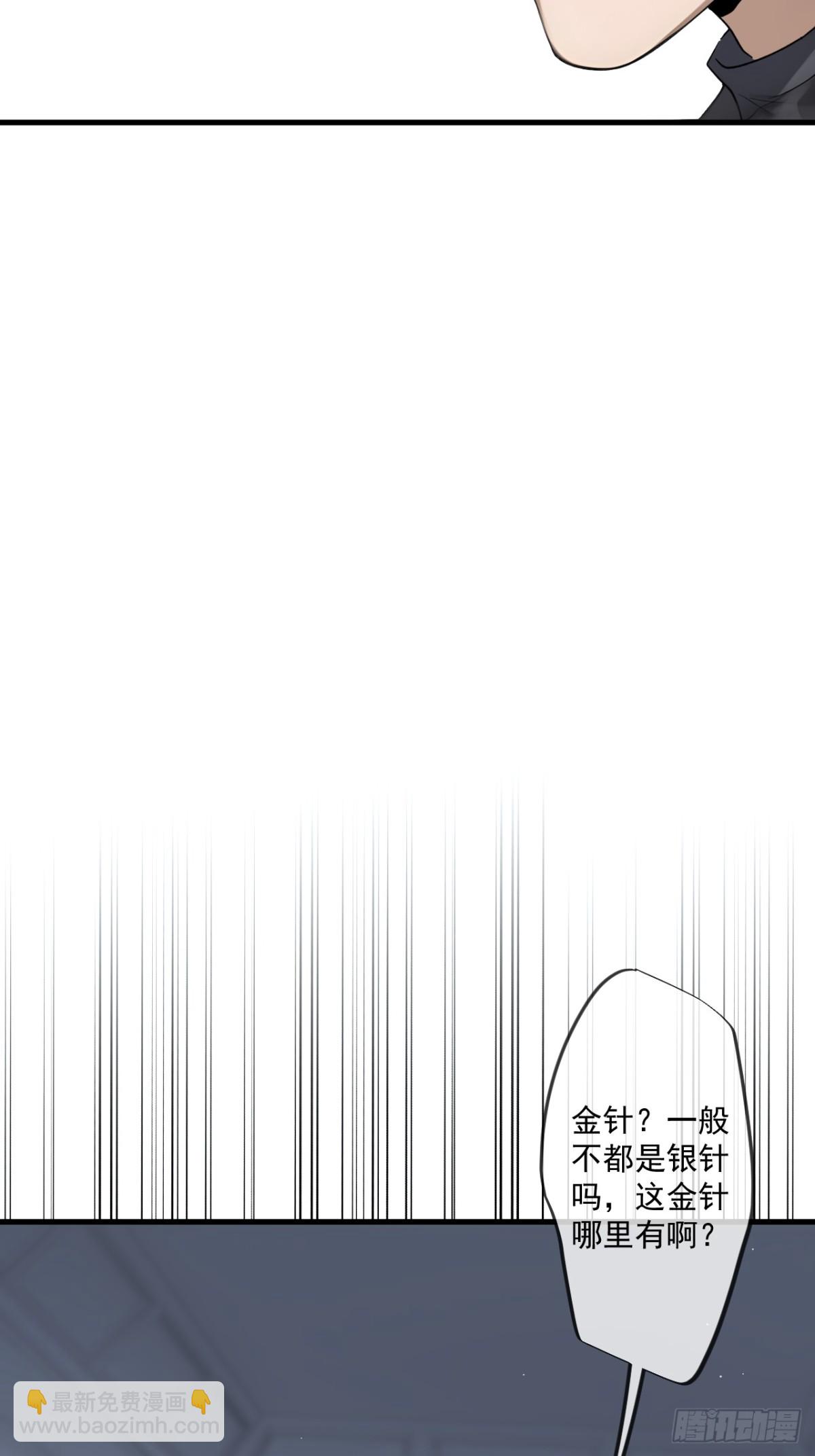 70(1/2)-第68话