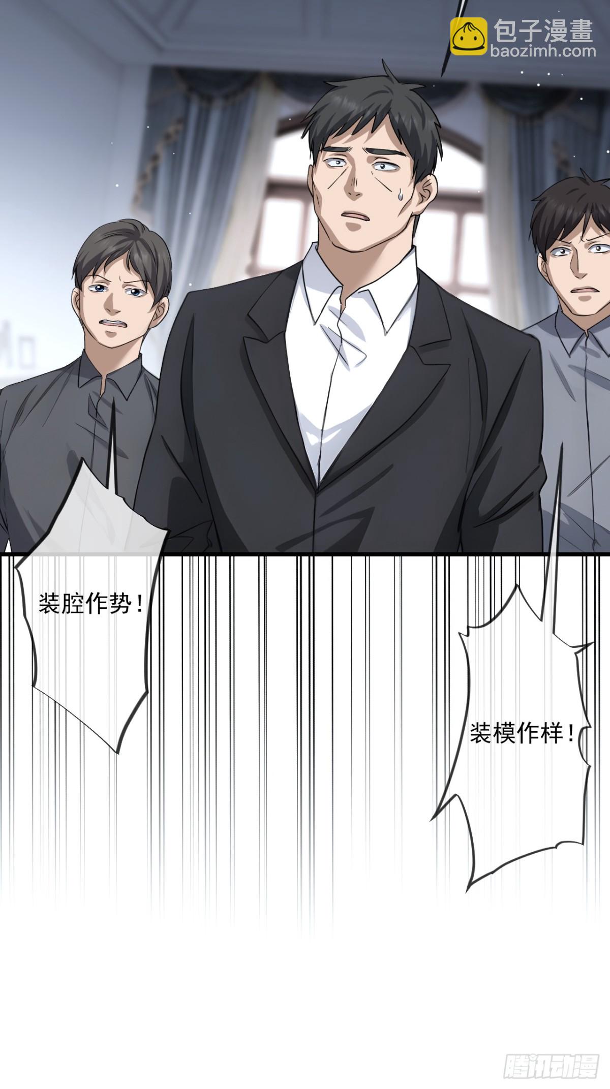 70(1/2)-第68话