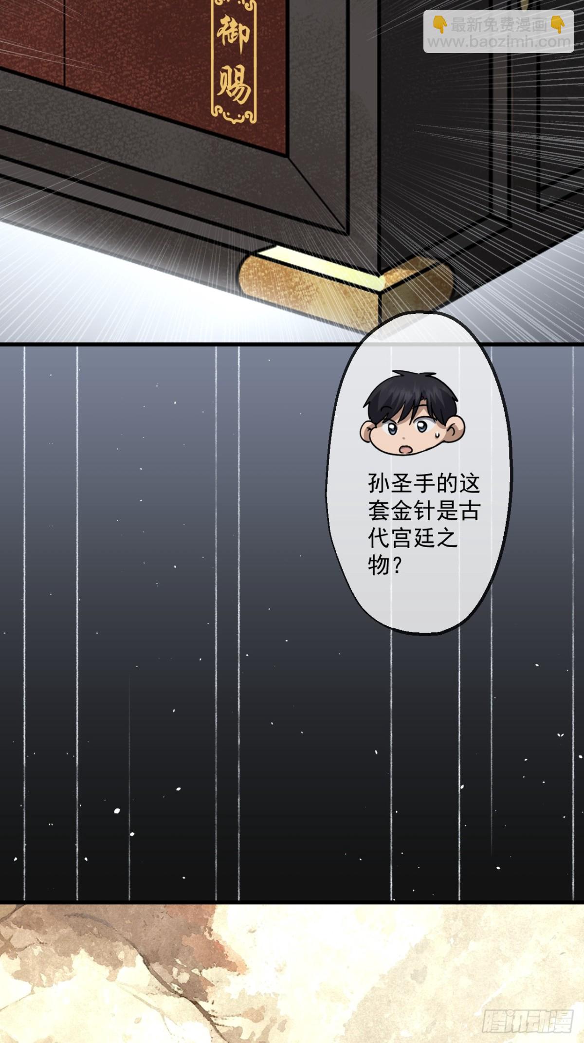 70(1/2)-第68话