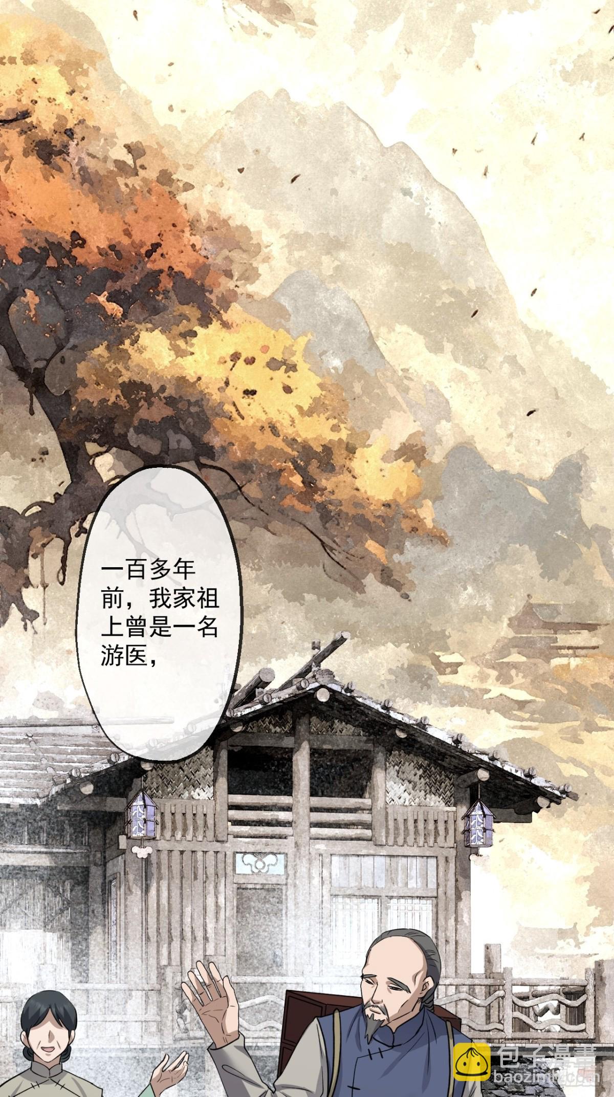 70(1/2)-第68话