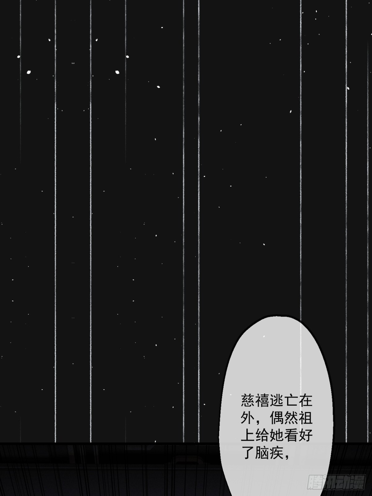 70(1/2)-第68话