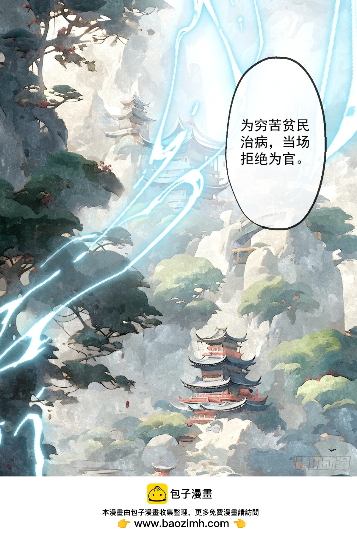 70(1/2)-第68话