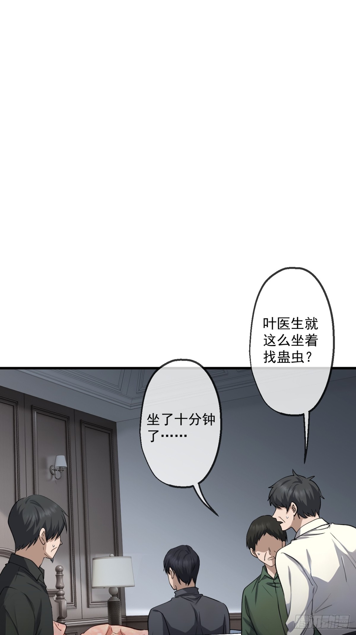 72(1/2)-第70话