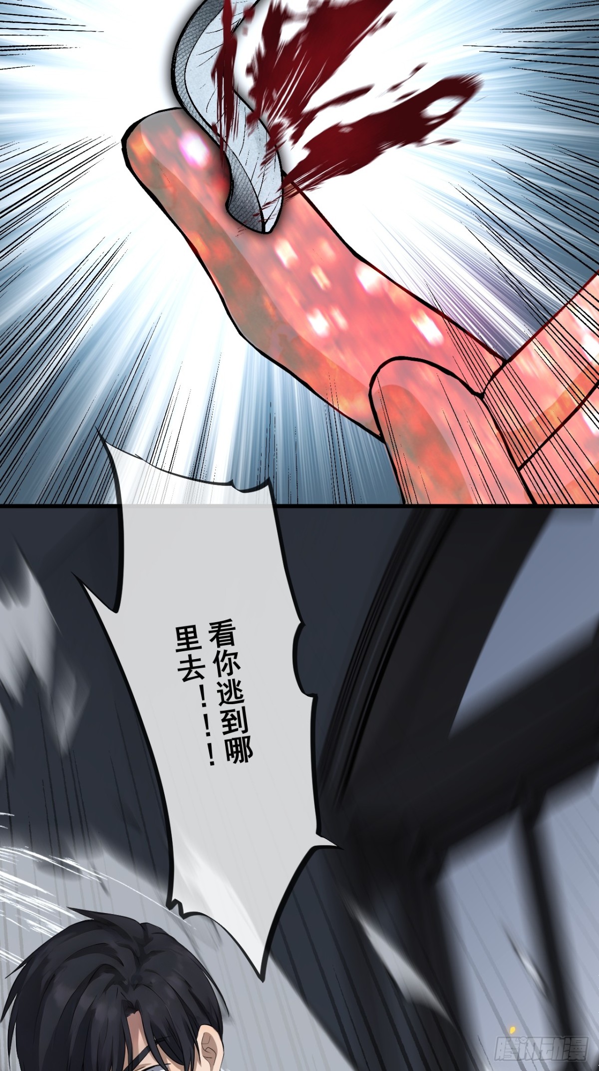 72(1/2)-第70话