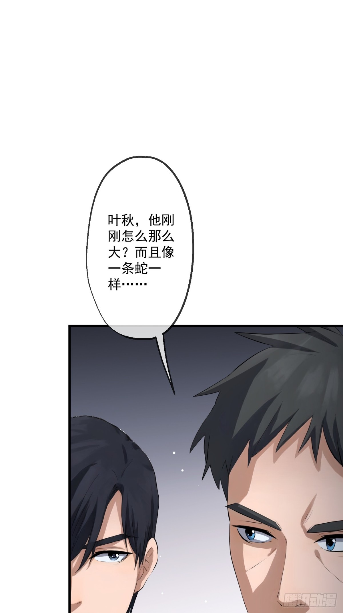 72(1/2)-第70话