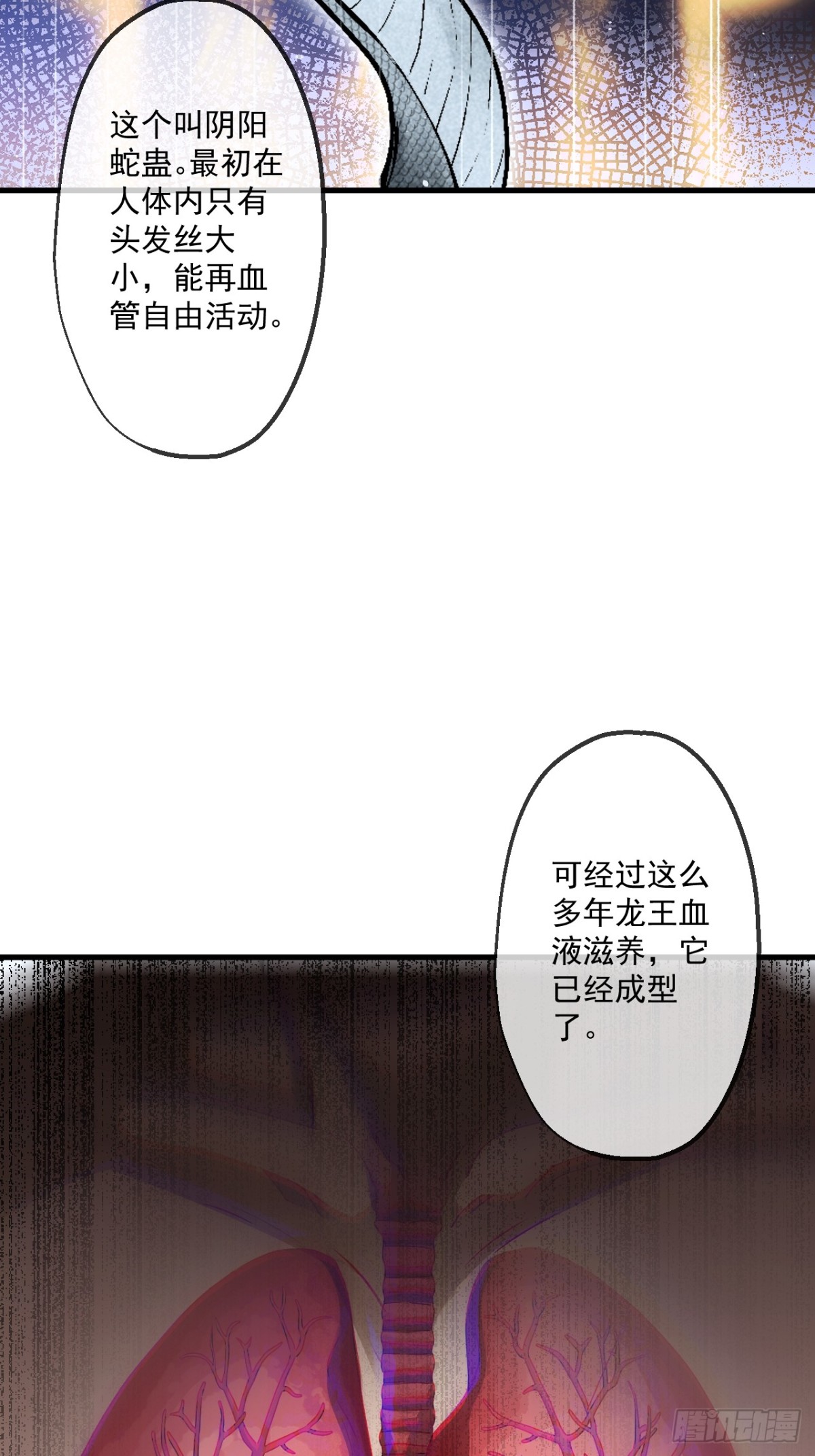72(1/2)-第70话