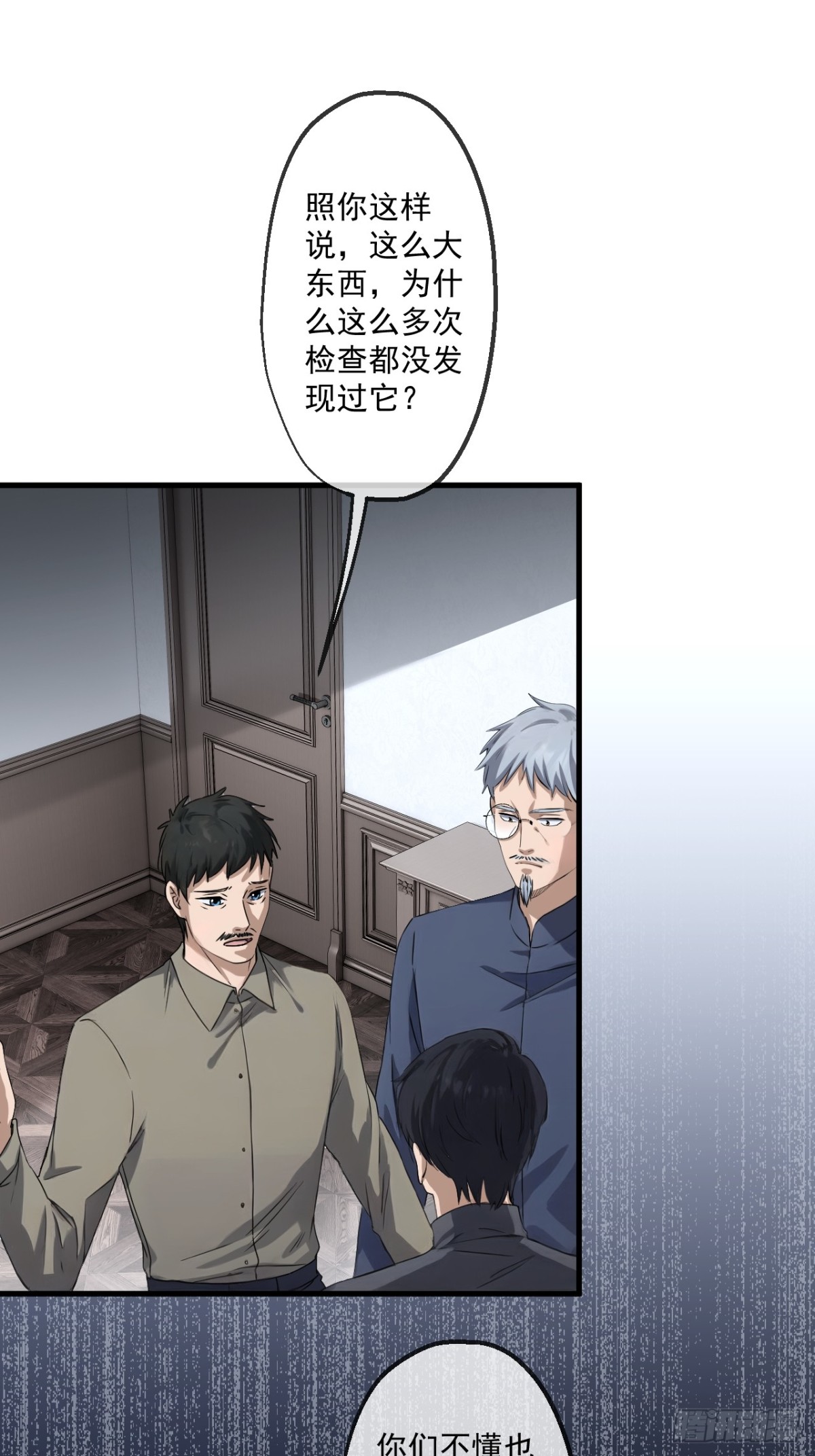 72(1/2)-第70话