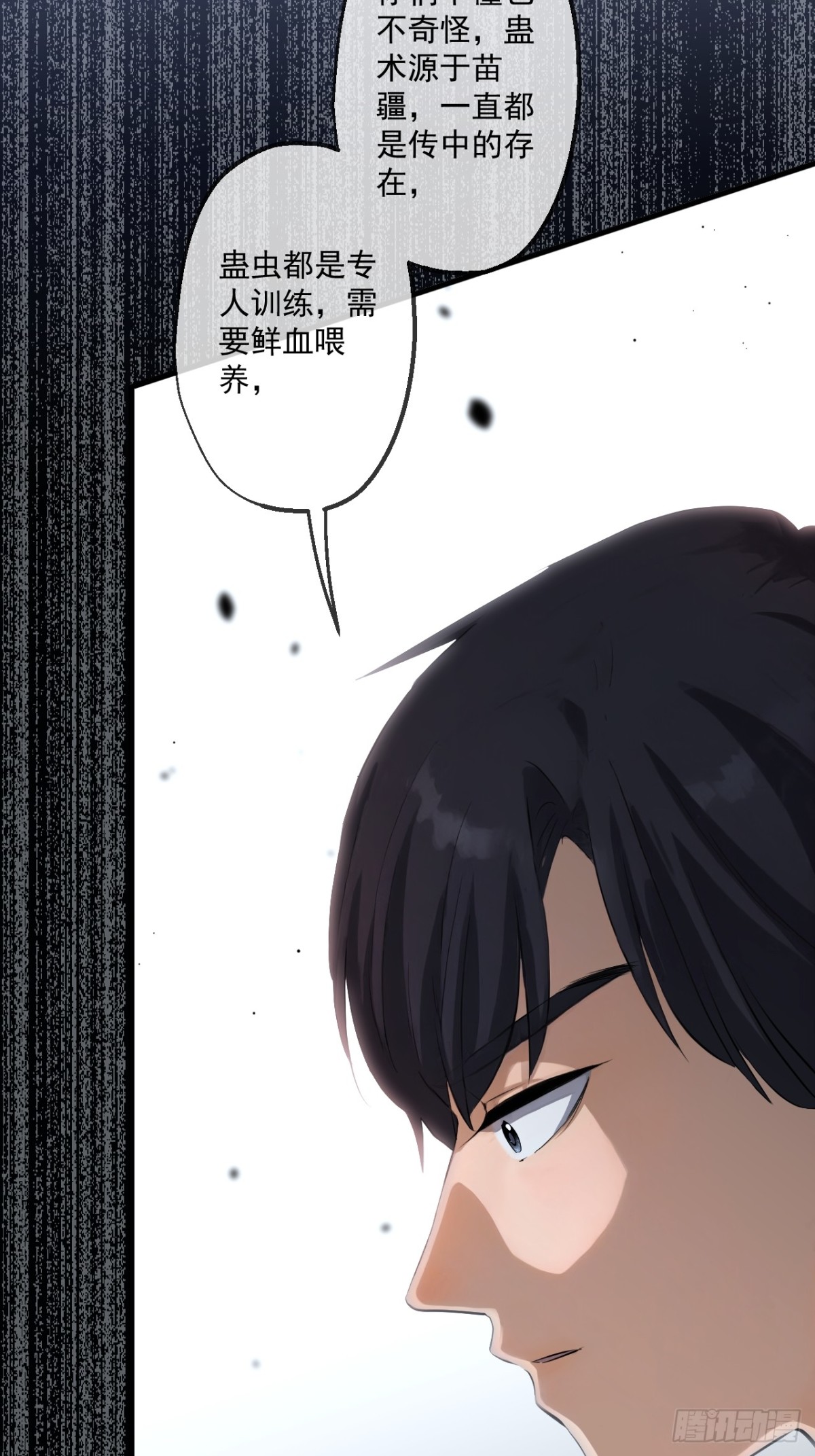 72(1/2)-第70话