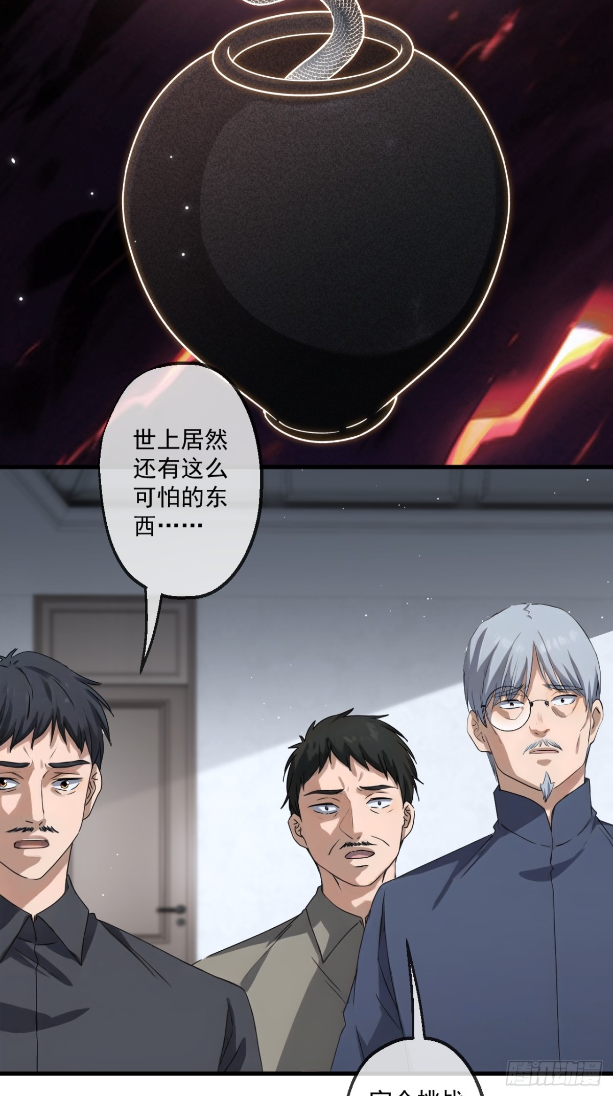 72(1/2)-第70话