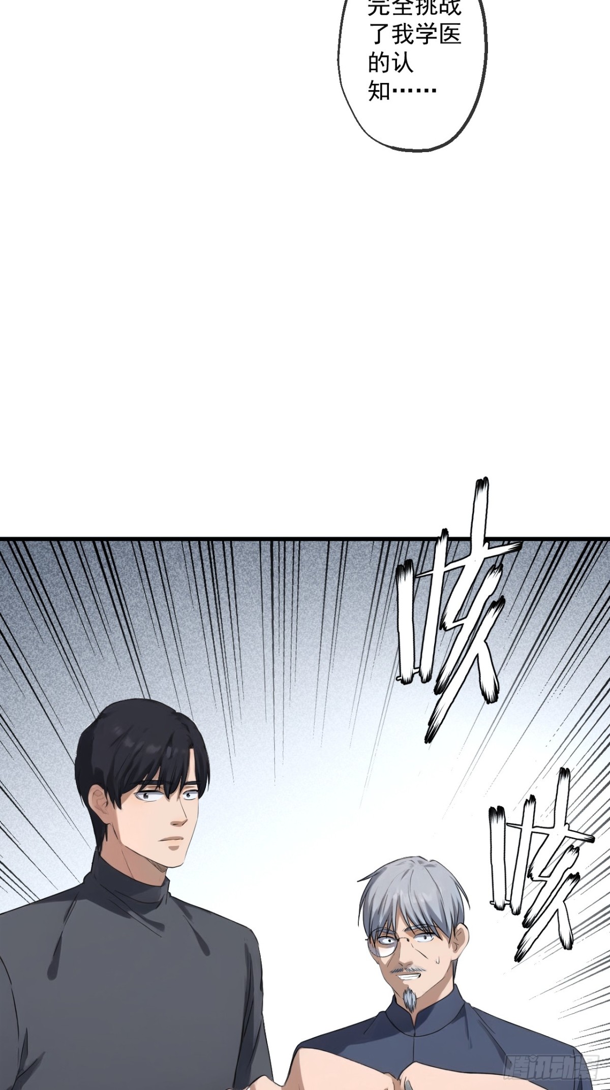 72(1/2)-第70话