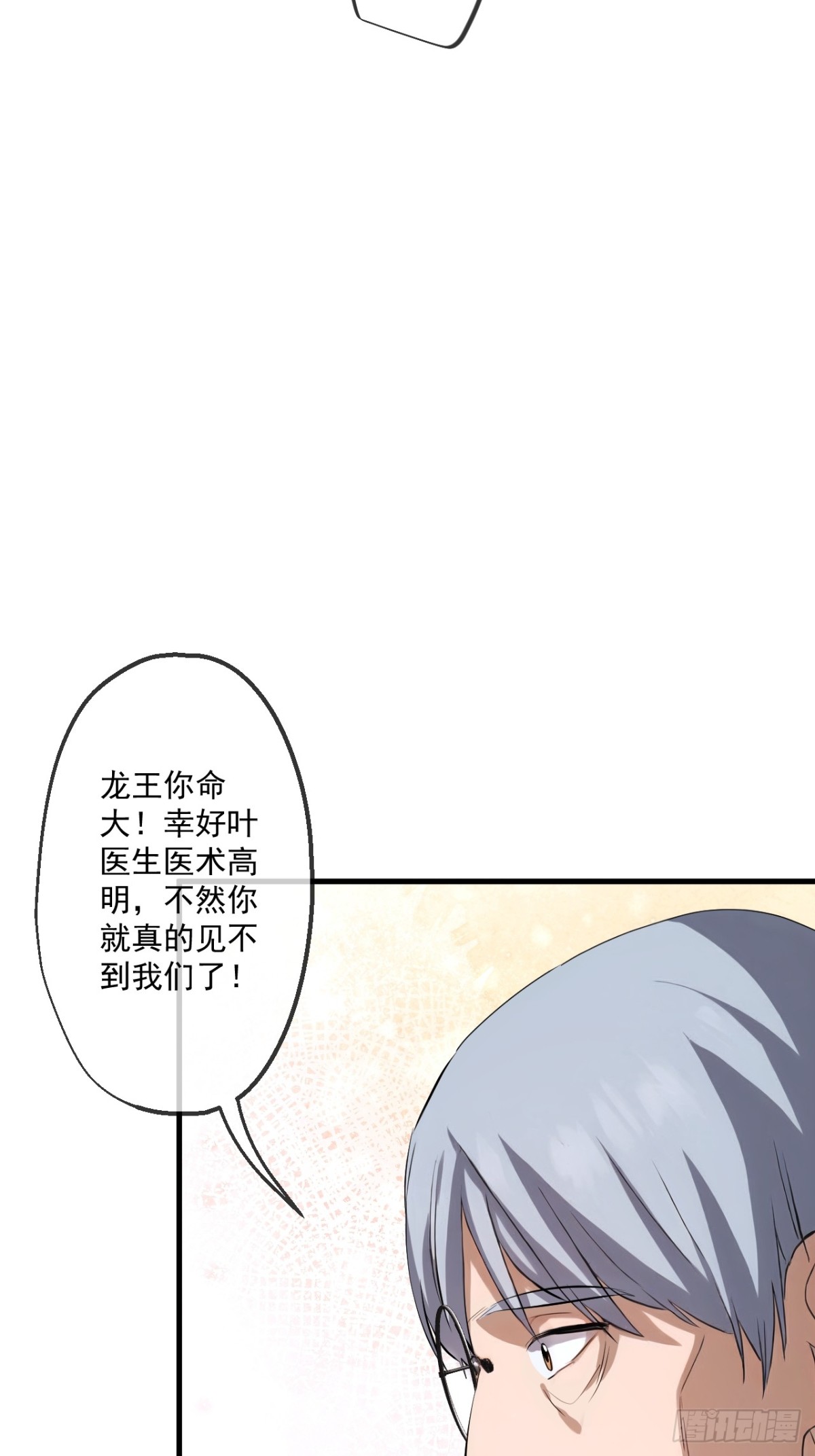 72(1/2)-第70话