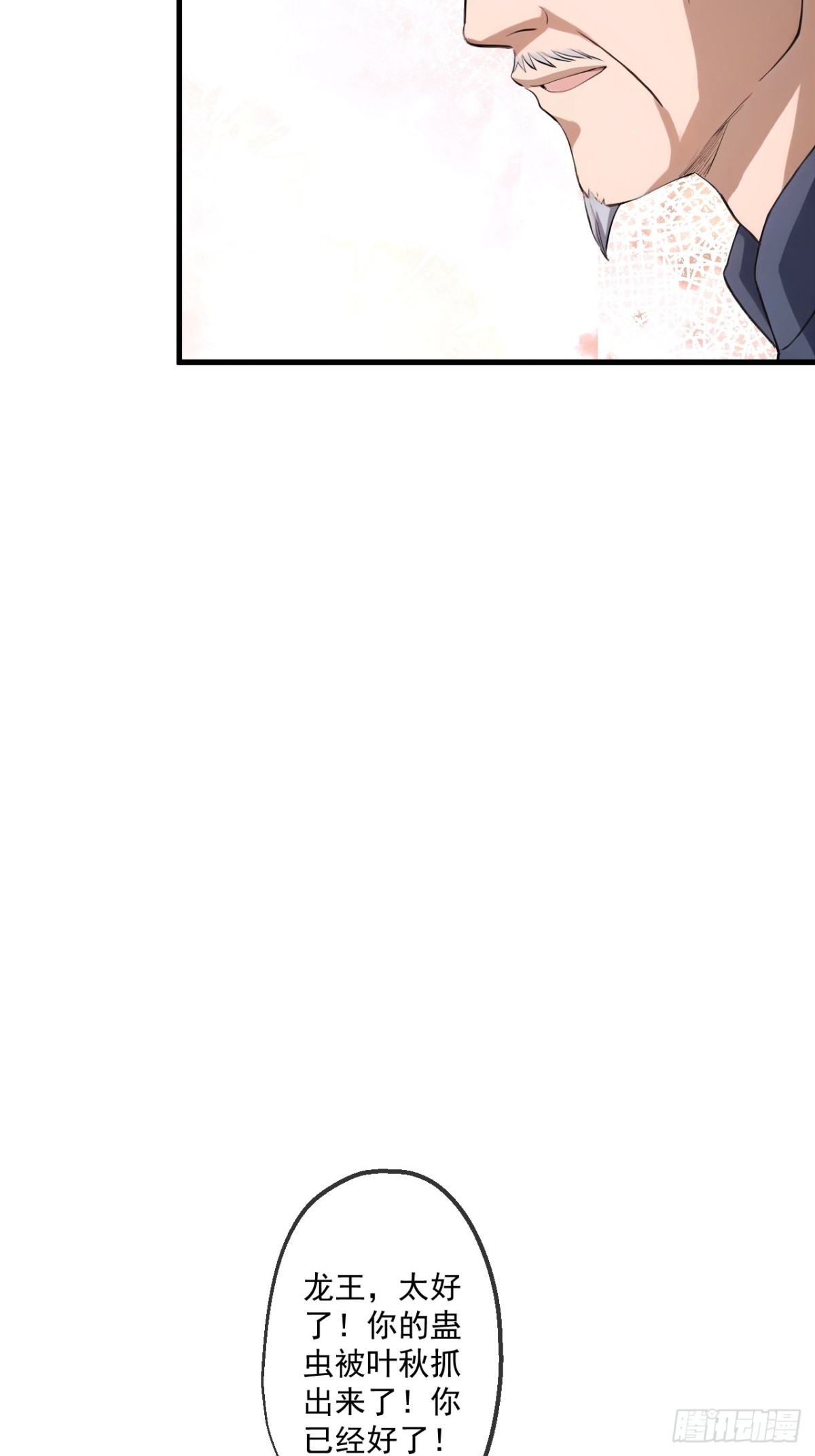 72(1/2)-第70话