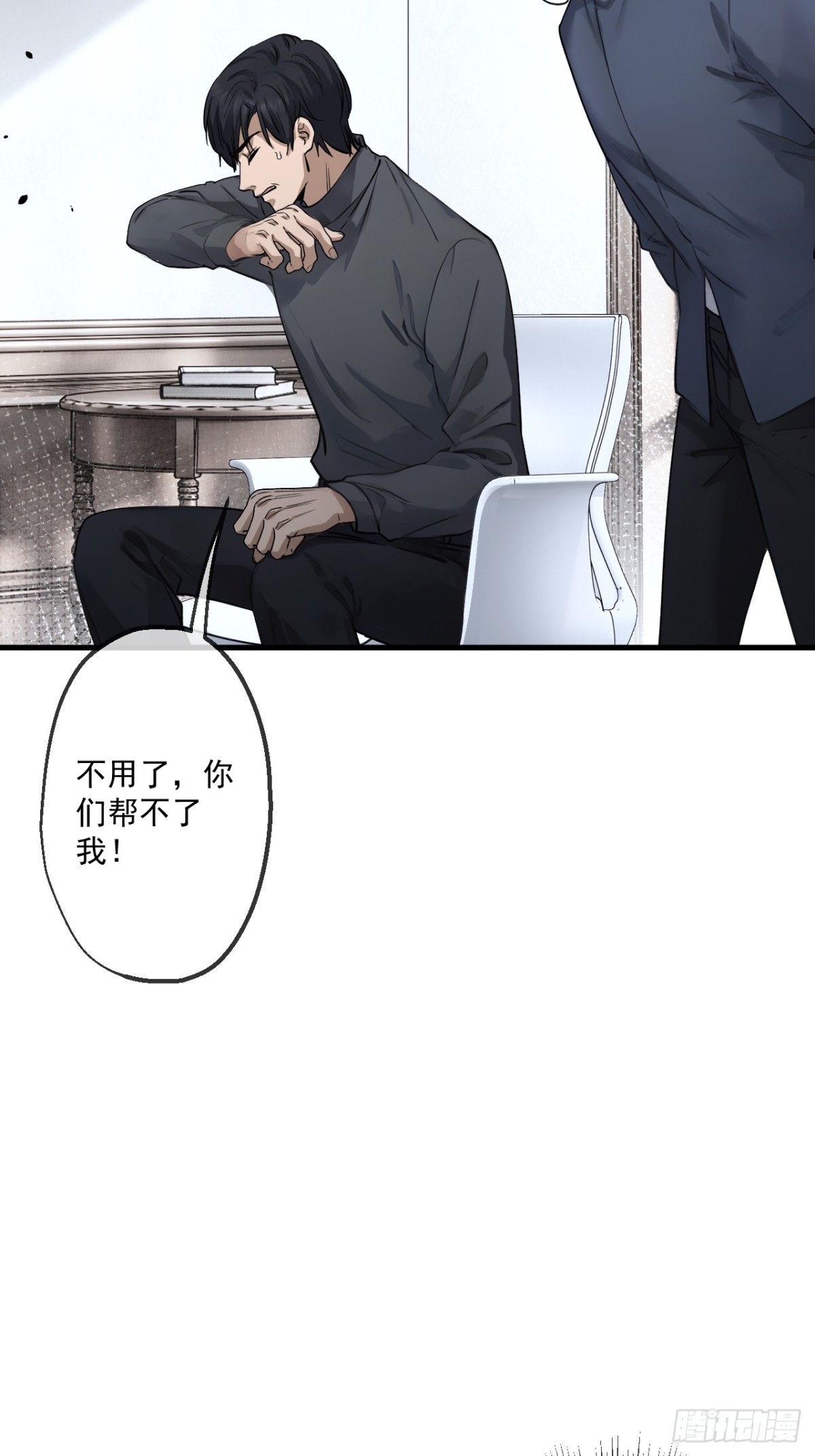 72(1/2)-第70话