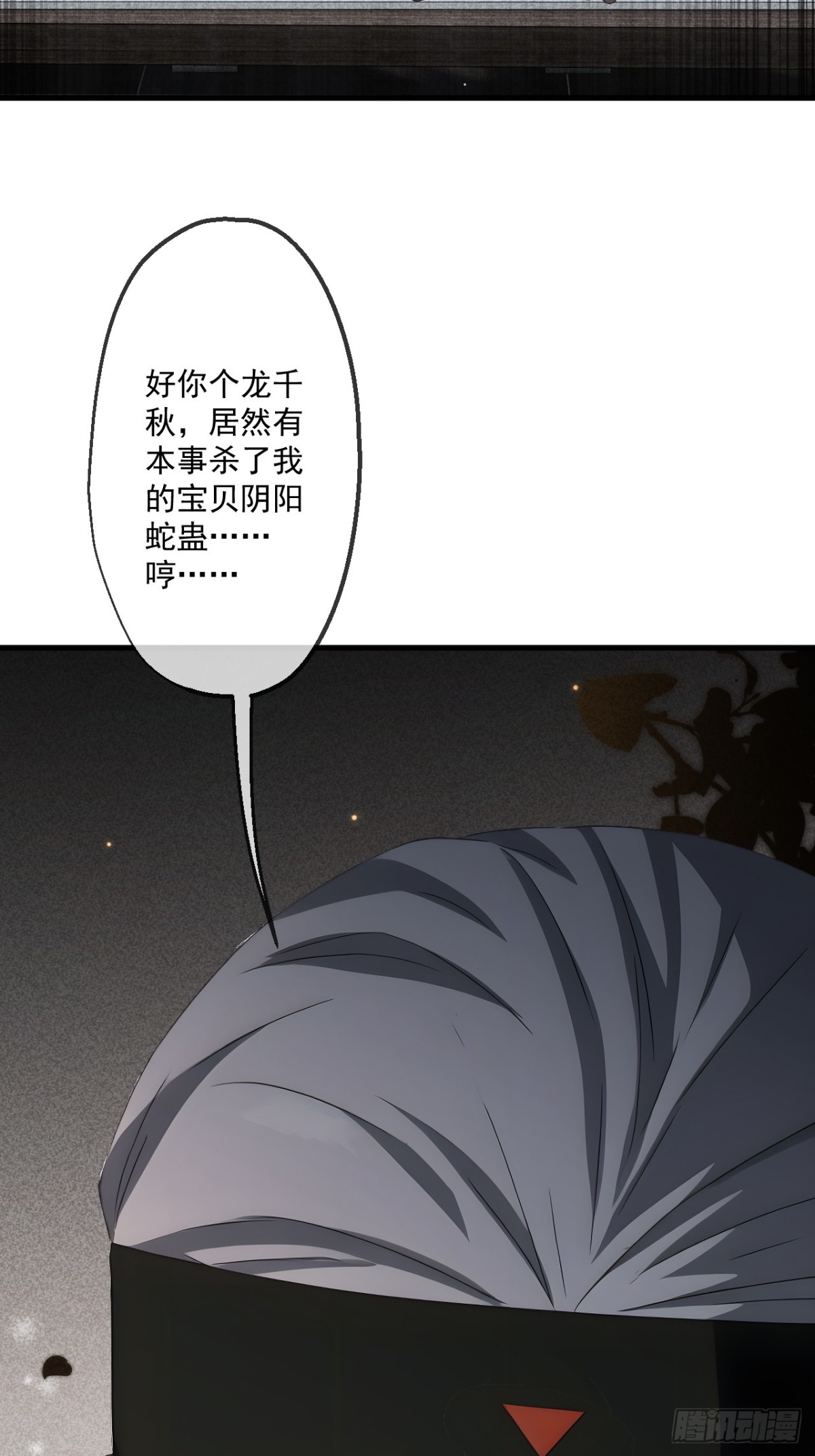 72(1/2)-第70话