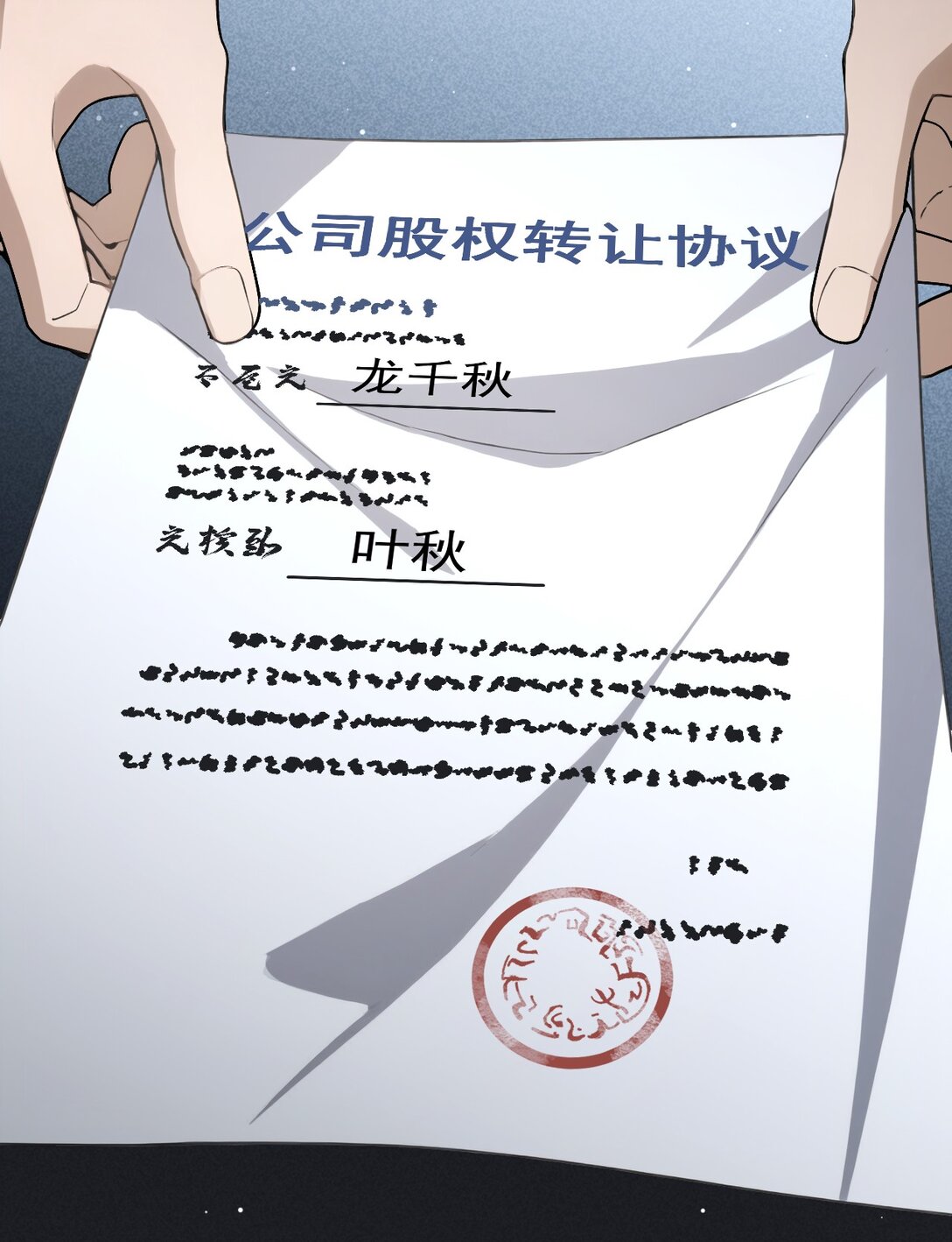 74 第74话-第72话