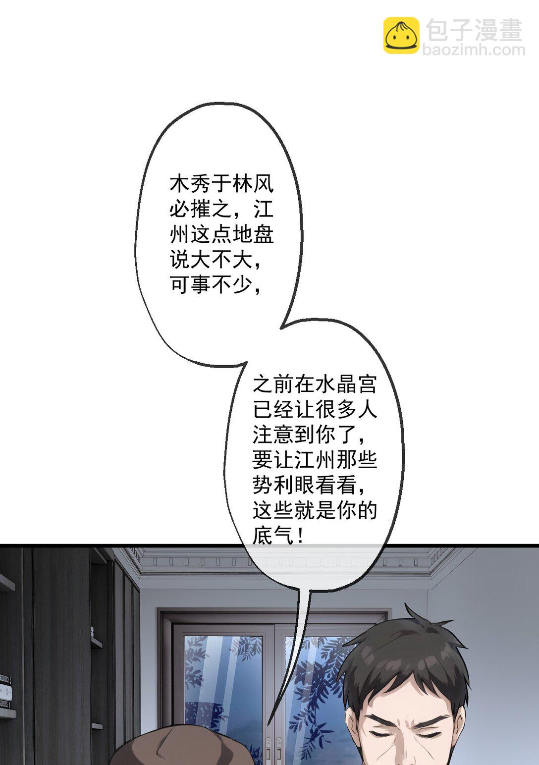 74 第74话-第72话