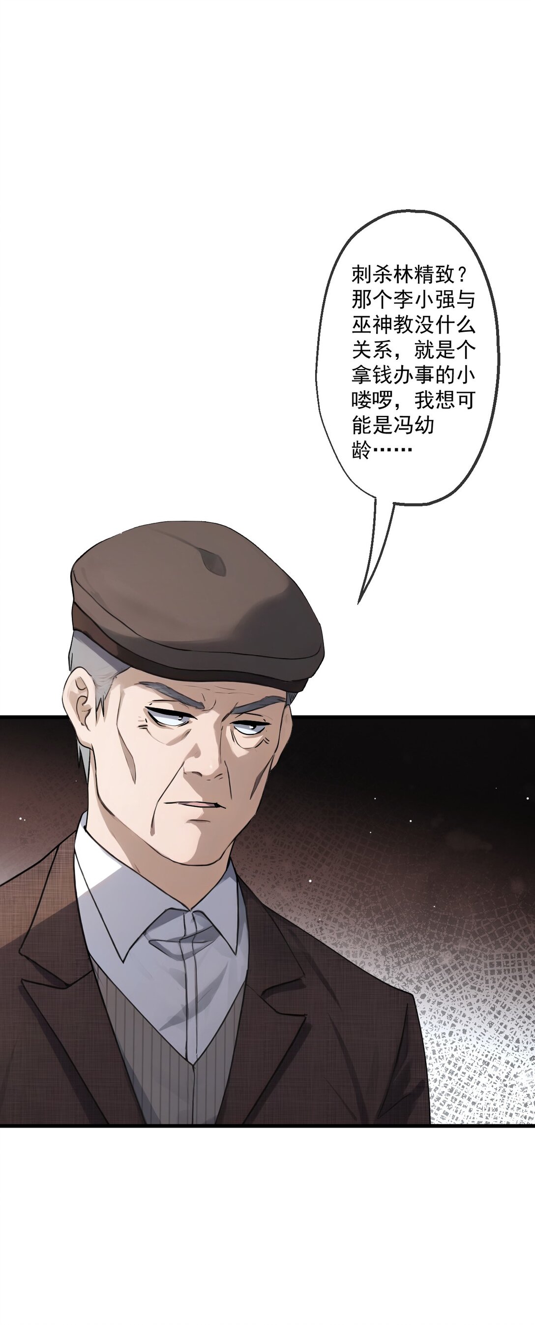 74 第74话-第72话