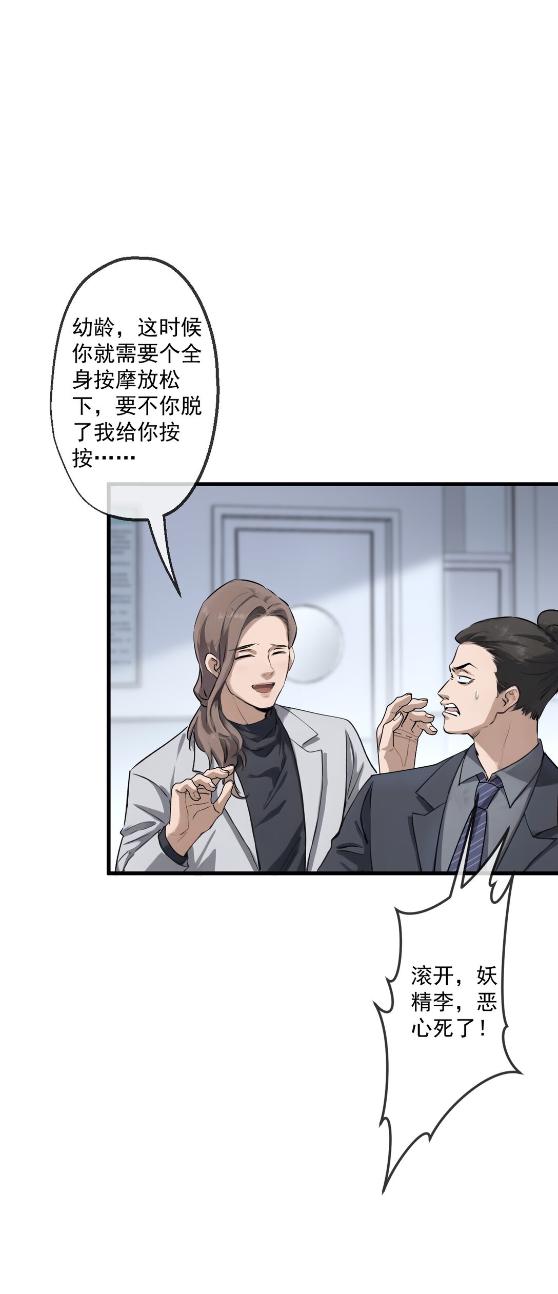 74 第74话-第72话