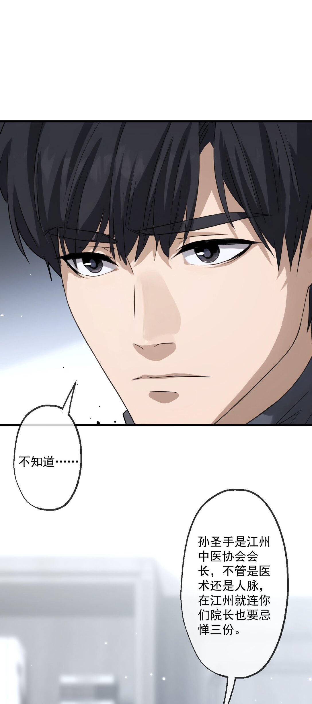 74 第74话-第72话