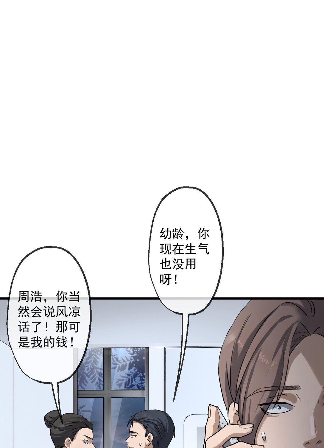 74 第74话-第72话