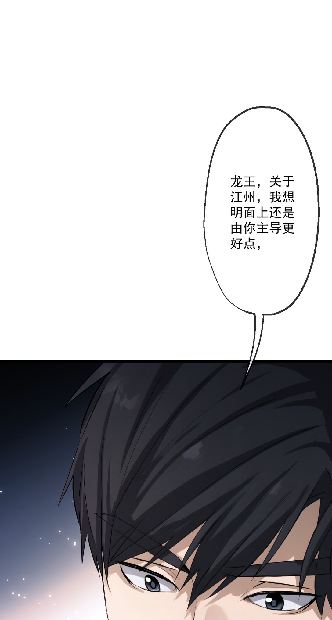 74 第74话-第72话