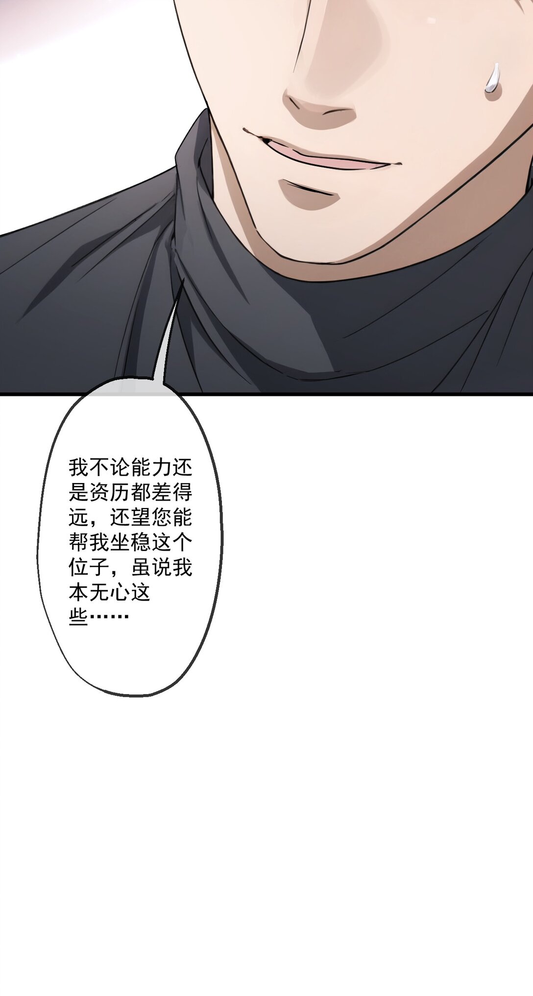 74 第74话-第72话