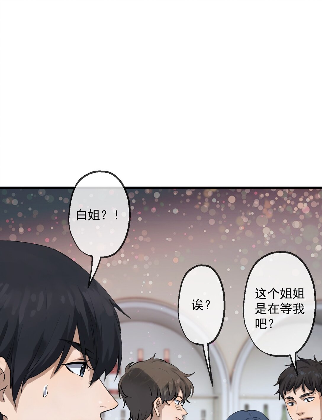 76 第76话-第74话