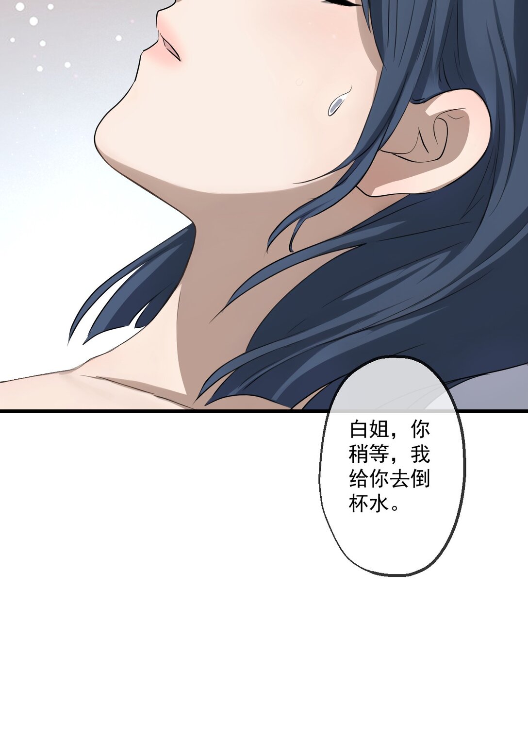 76 第76话-第74话